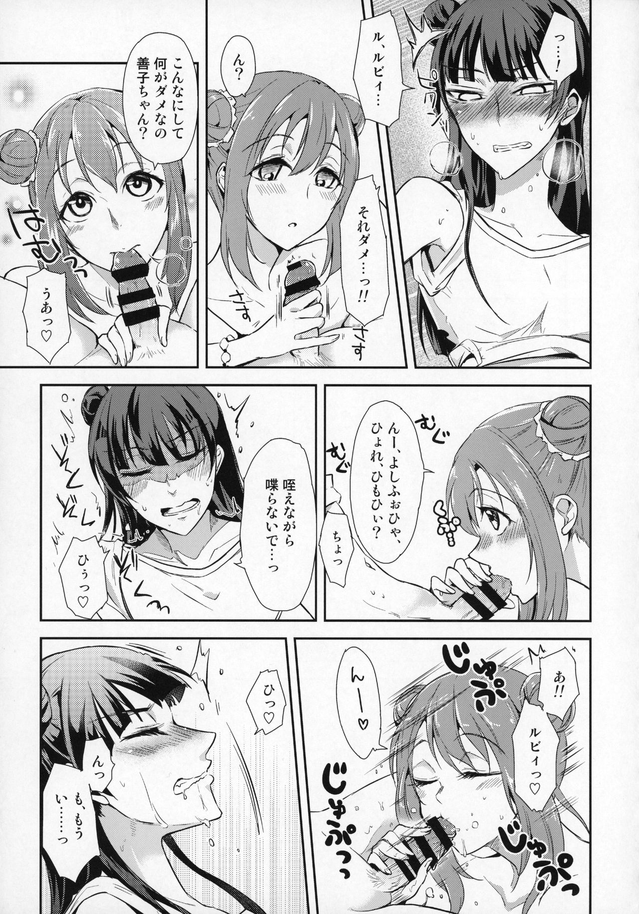 Jimoai DE Mantan Uchiura Girls page 9 full