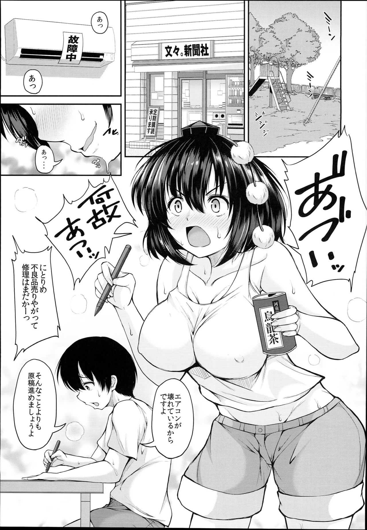 LOVE AYA Natsu da! Pool da! Aya-chan da! Futari no Summer Lesson page 5 full