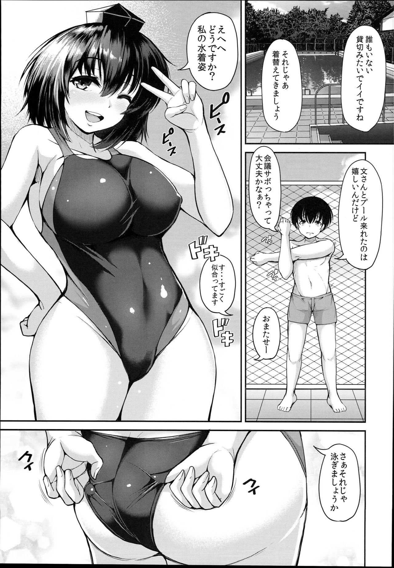 LOVE AYA Natsu da! Pool da! Aya-chan da! Futari no Summer Lesson page 7 full
