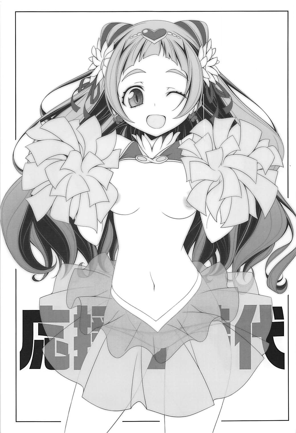 Ouen-kyou Jidai page 2 full