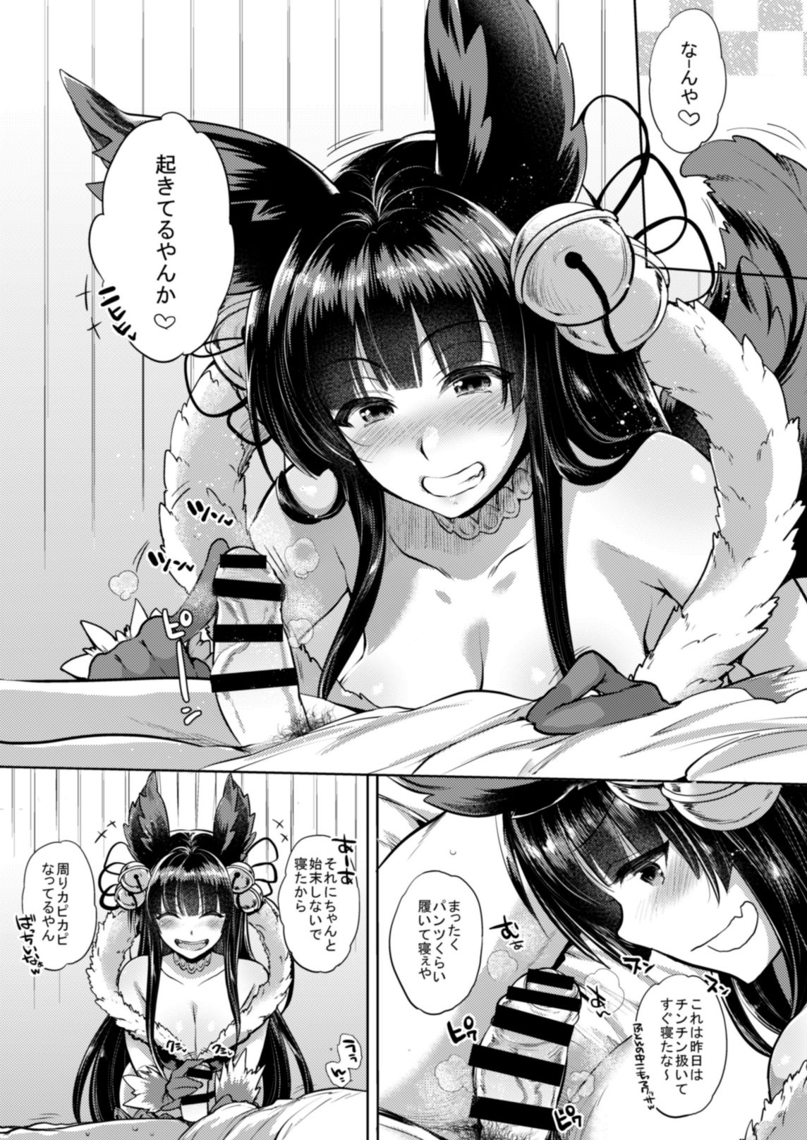 Itsumo no Yuel page 5 full