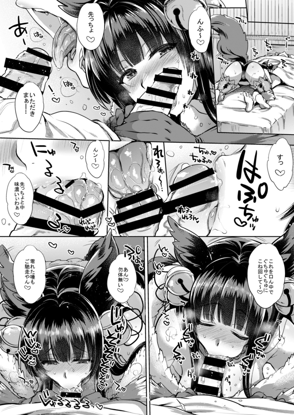 Itsumo no Yuel page 7 full