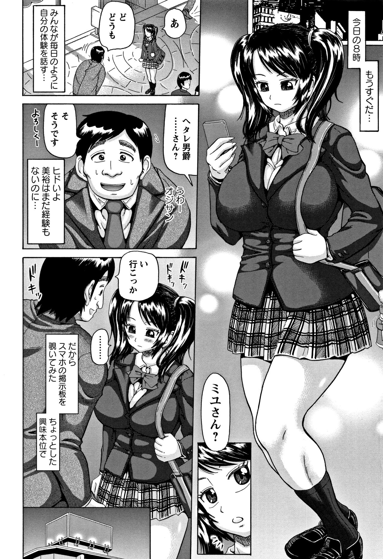 Kougyaku Ecstasy page 10 full