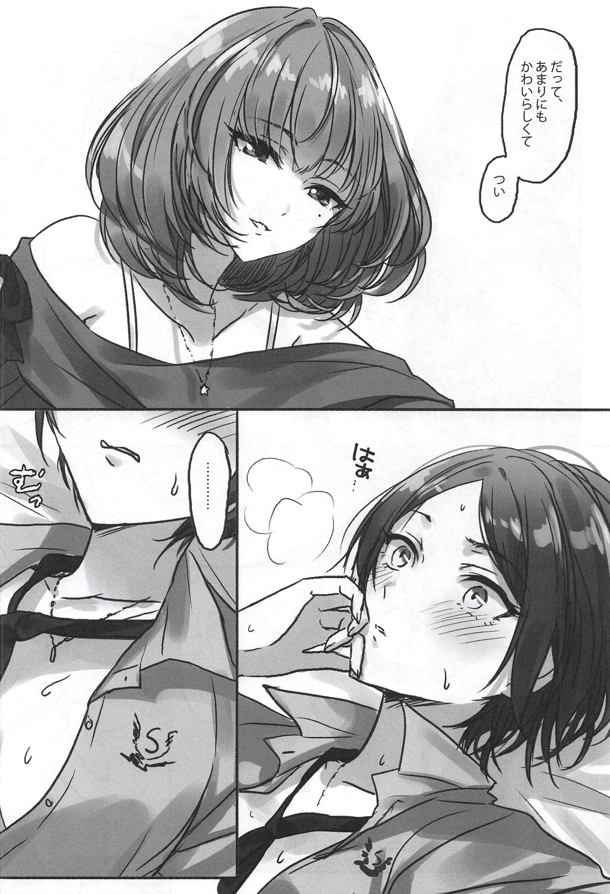 Kiss me If You love me page 5 full