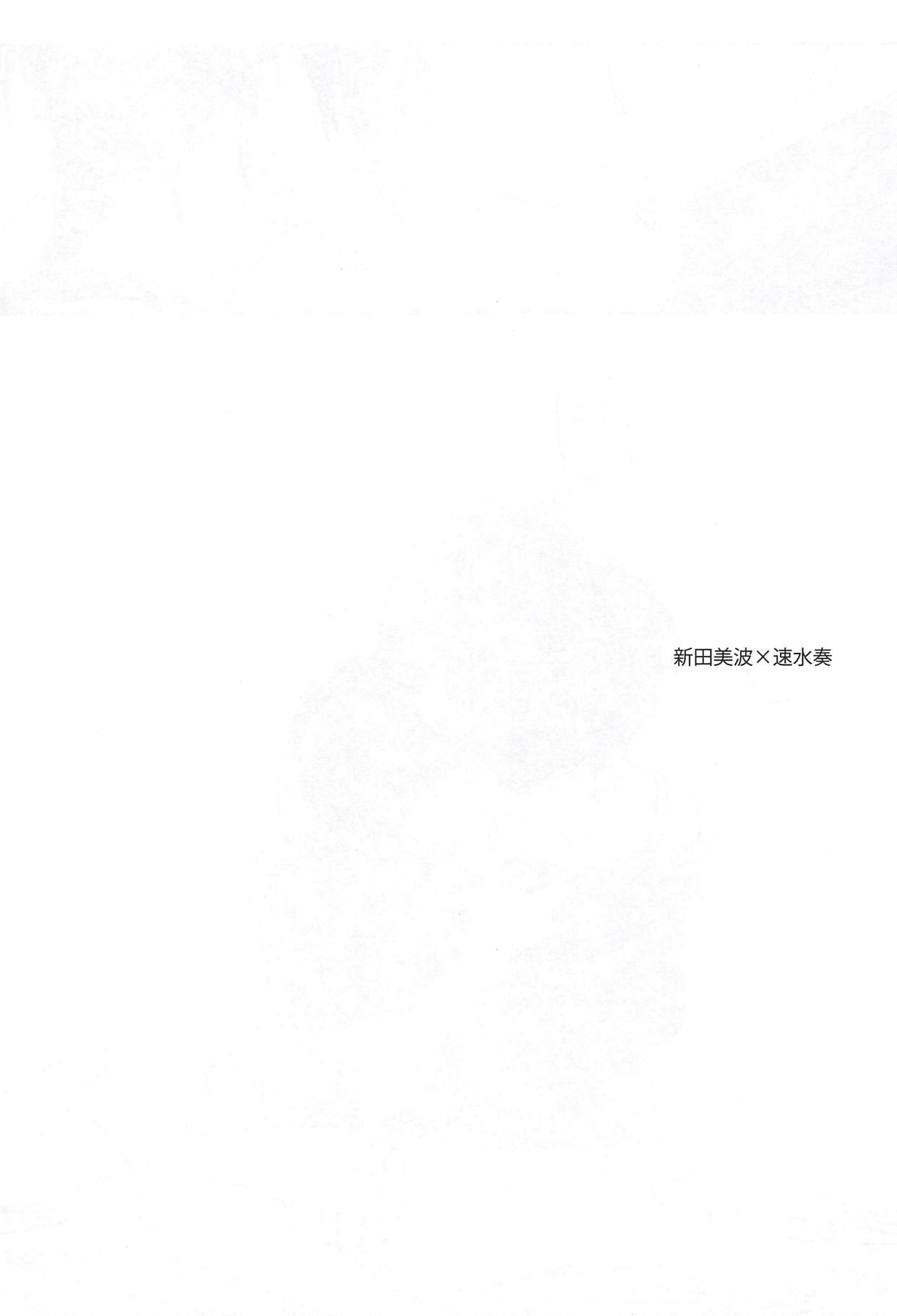 Kiss me If You love me page 9 full