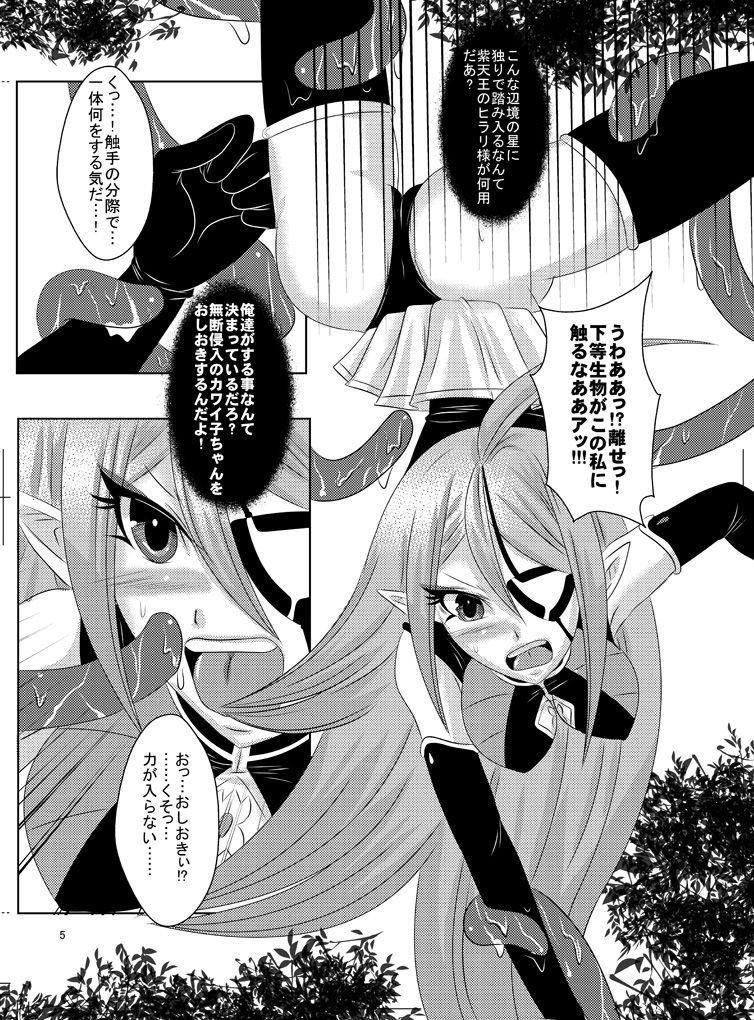 Shoku Play! page 2 full