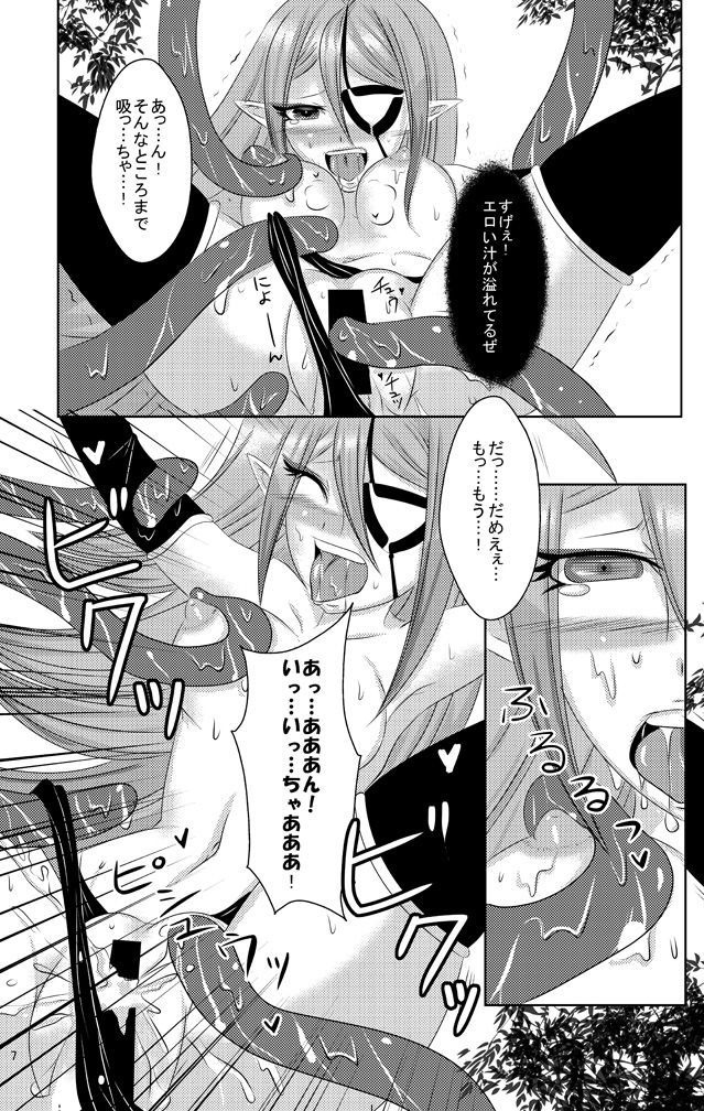 Shoku Play! page 4 full