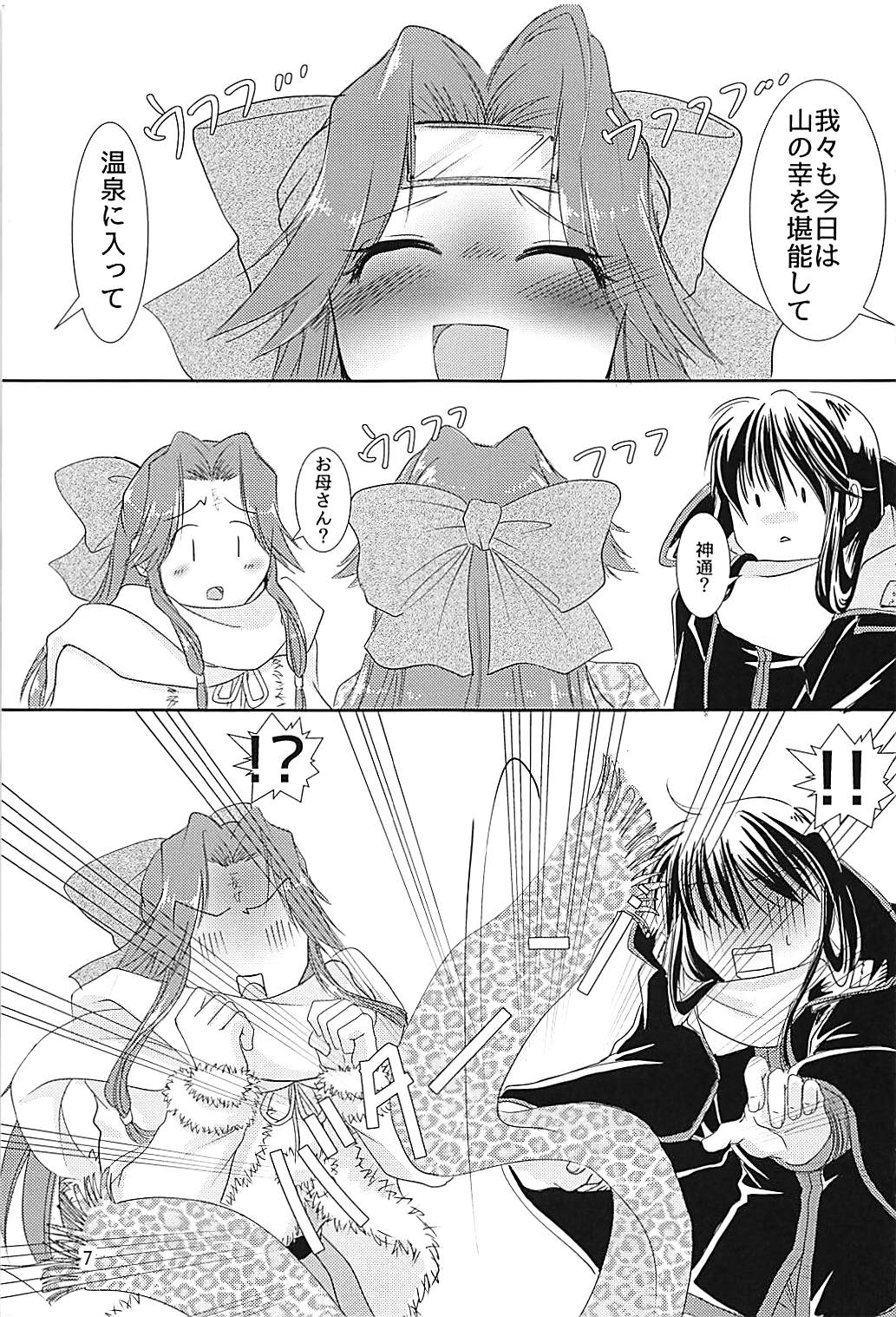 Jintsuu-chan to Teitoku-san no Kyuujitsu Ni page 6 full