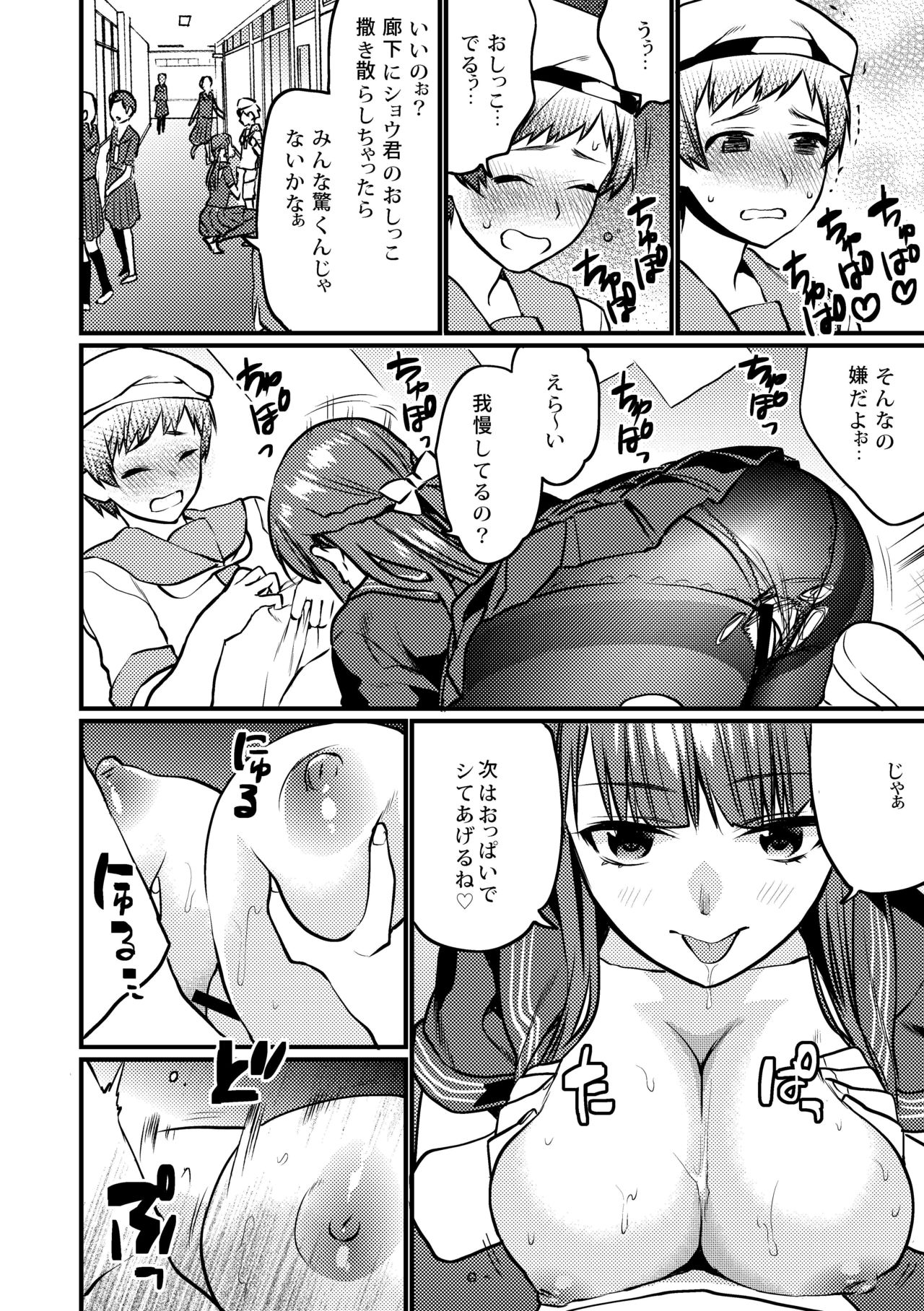 Jikan Teishi - Kuuhaku no Kioku page 8 full