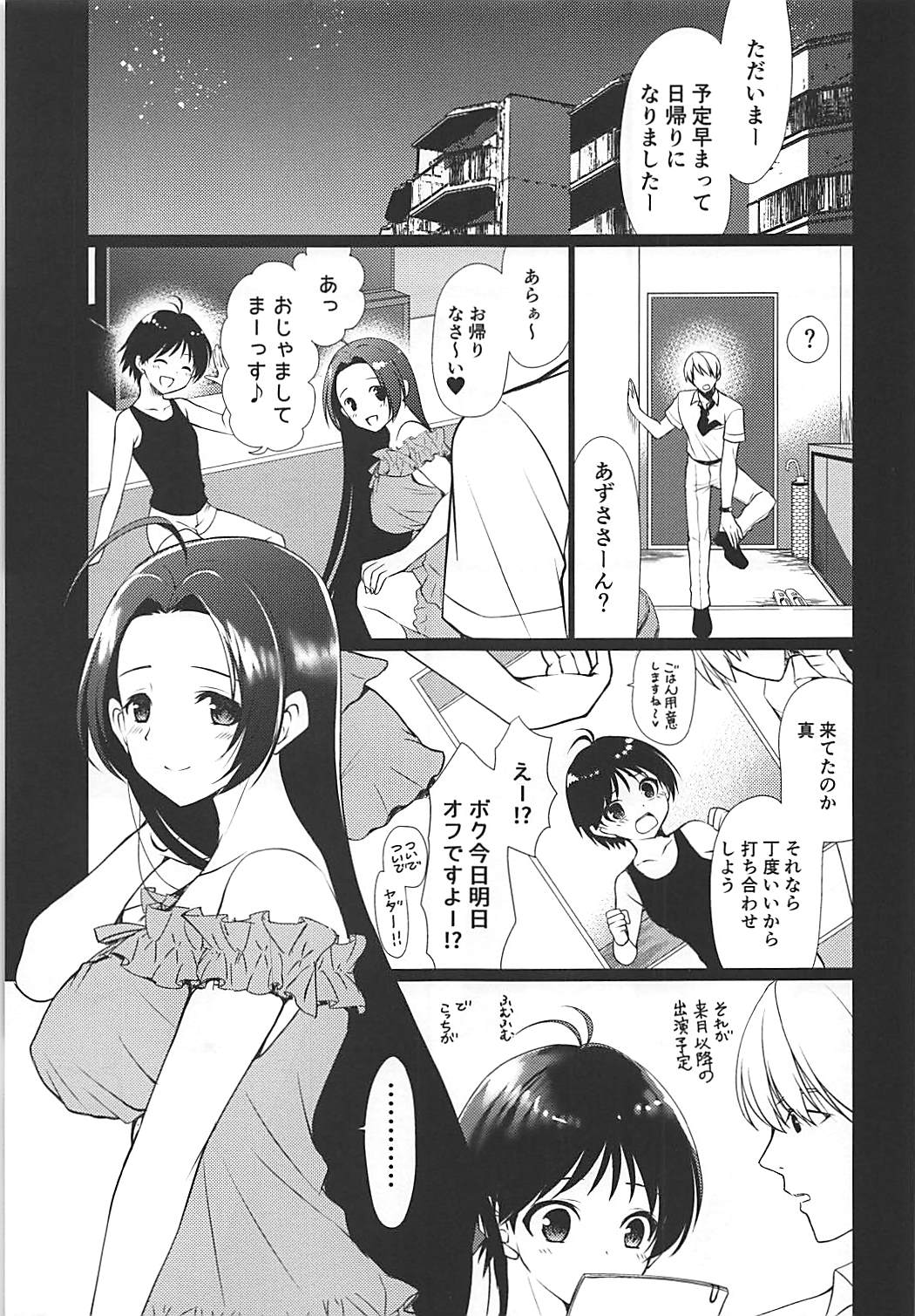 Yome to Boku Returns page 2 full