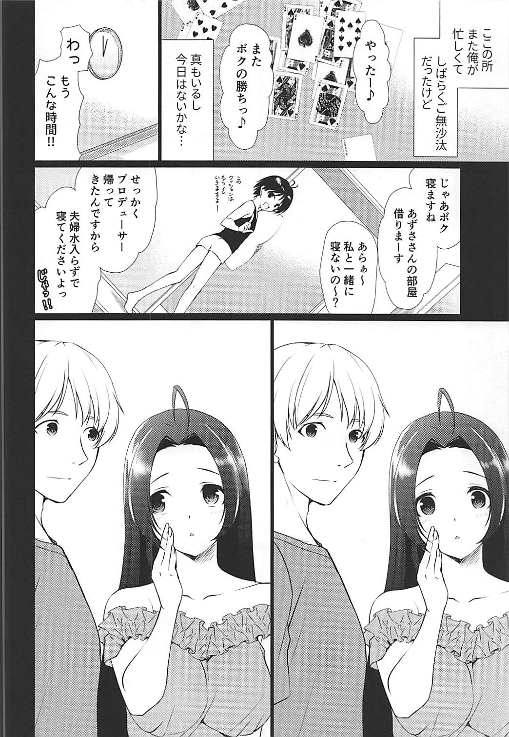 Yome to Boku Returns page 3 full