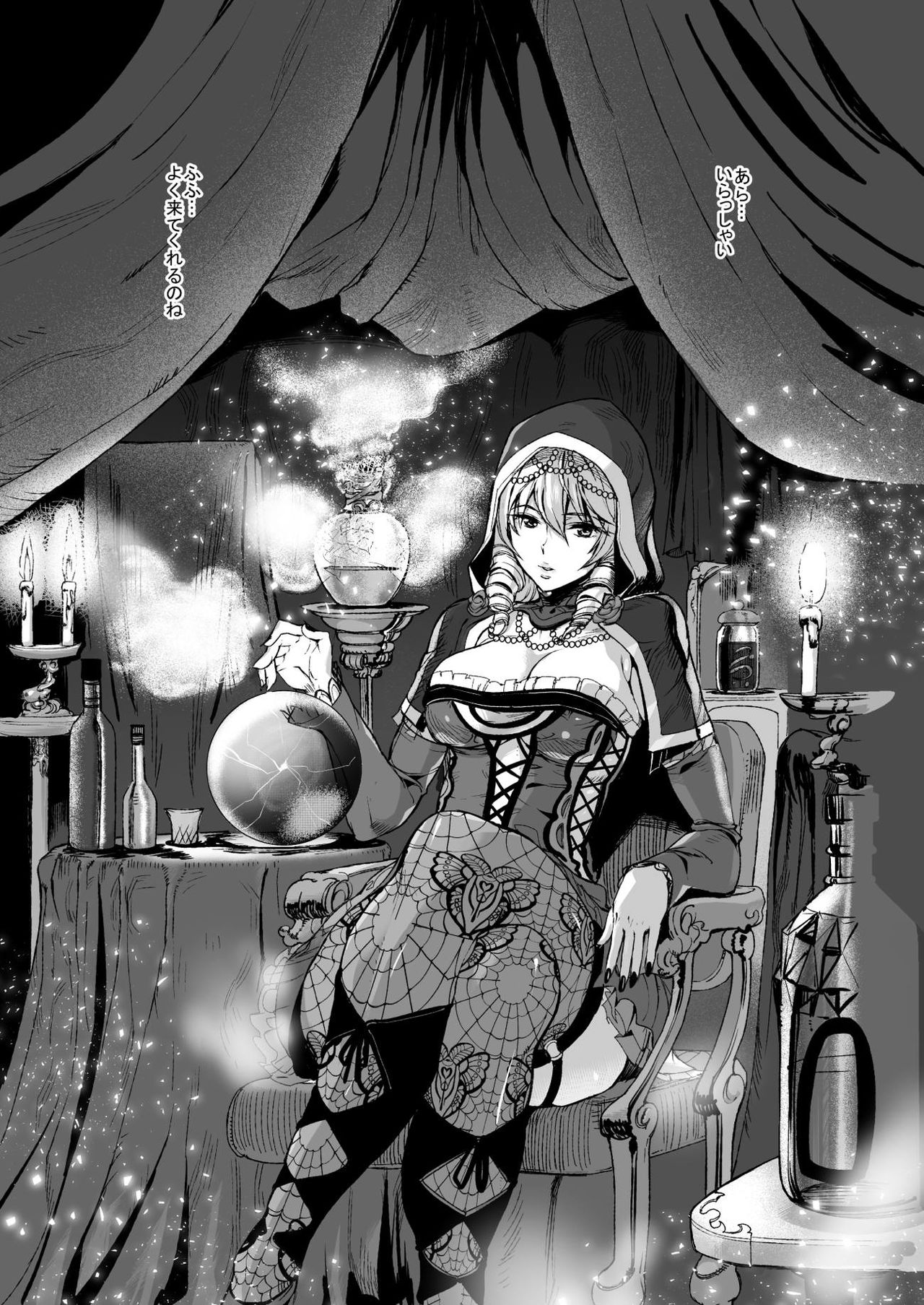 Tsukiakari to Akai Budoushu page 3 full