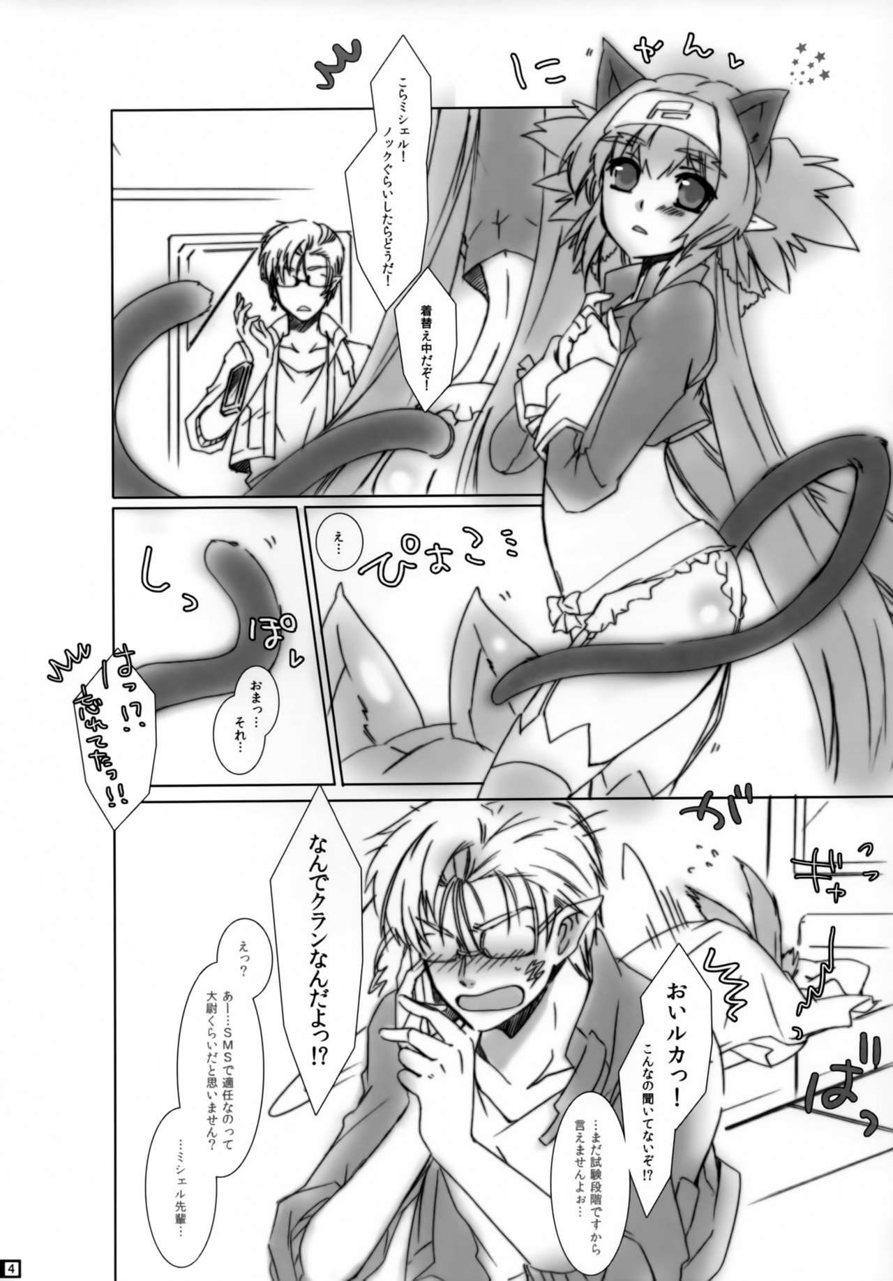 Pussycat*KlanKlang page 3 full