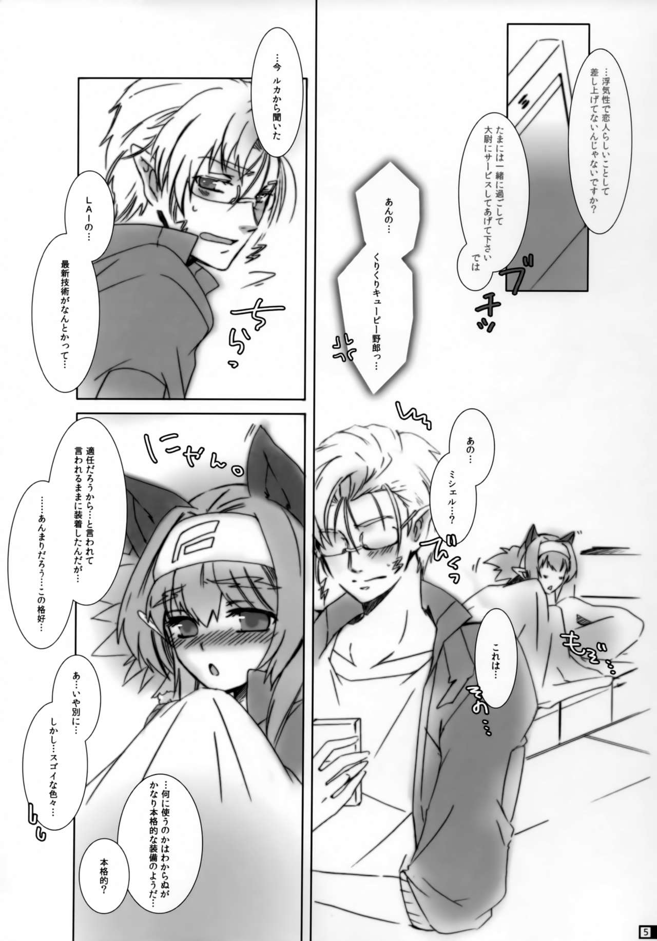 Pussycat*KlanKlang page 4 full