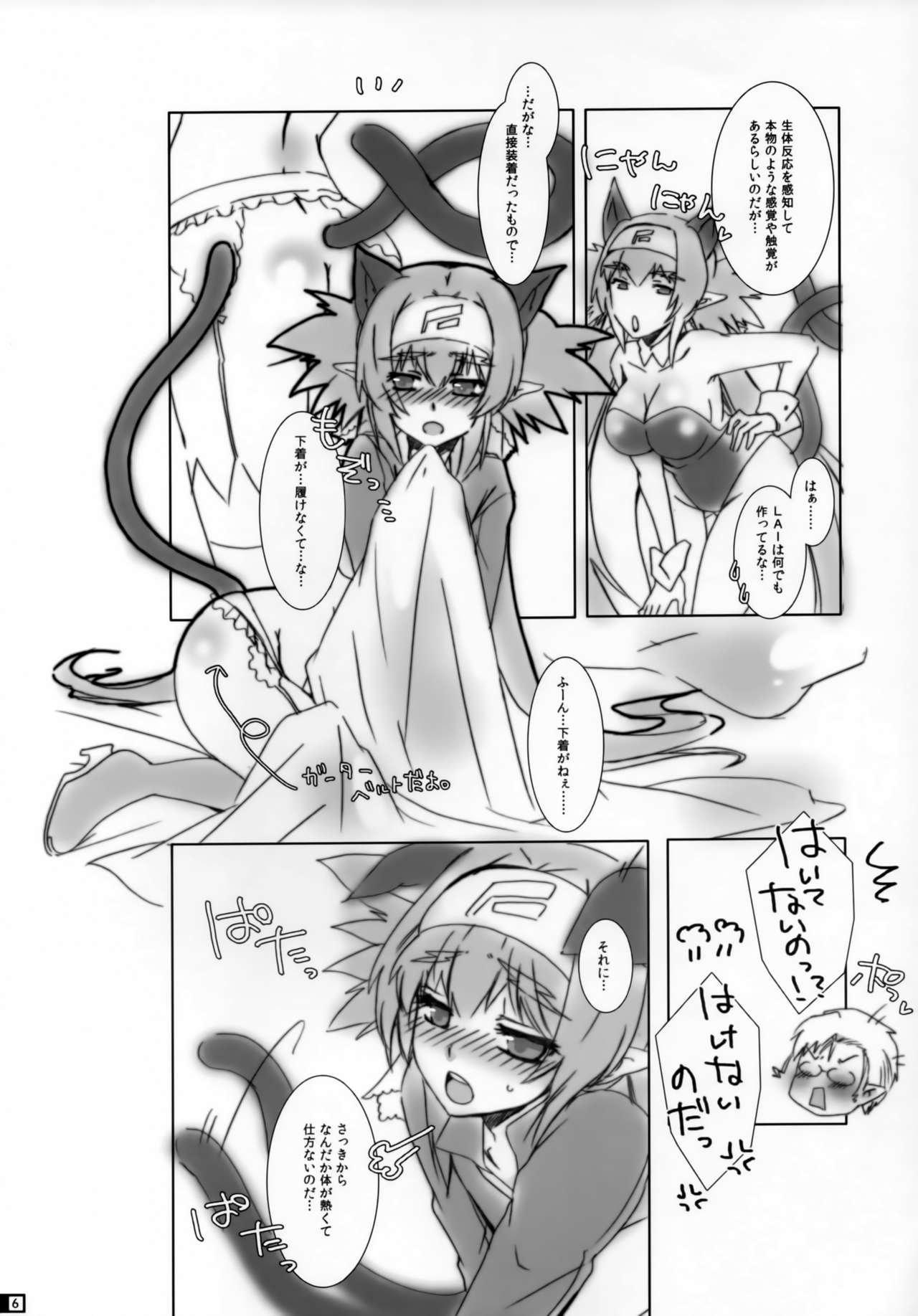 Pussycat*KlanKlang page 5 full