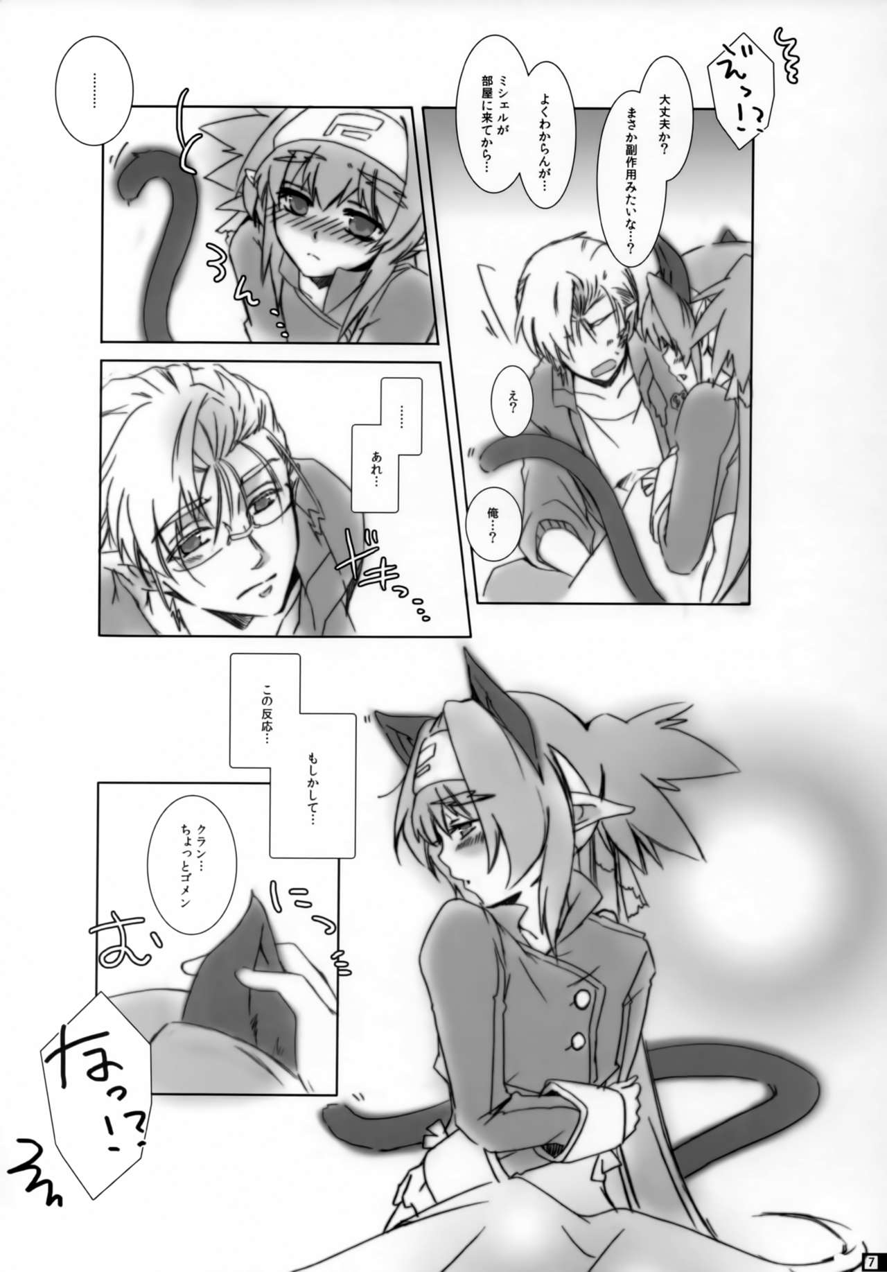 Pussycat*KlanKlang page 6 full