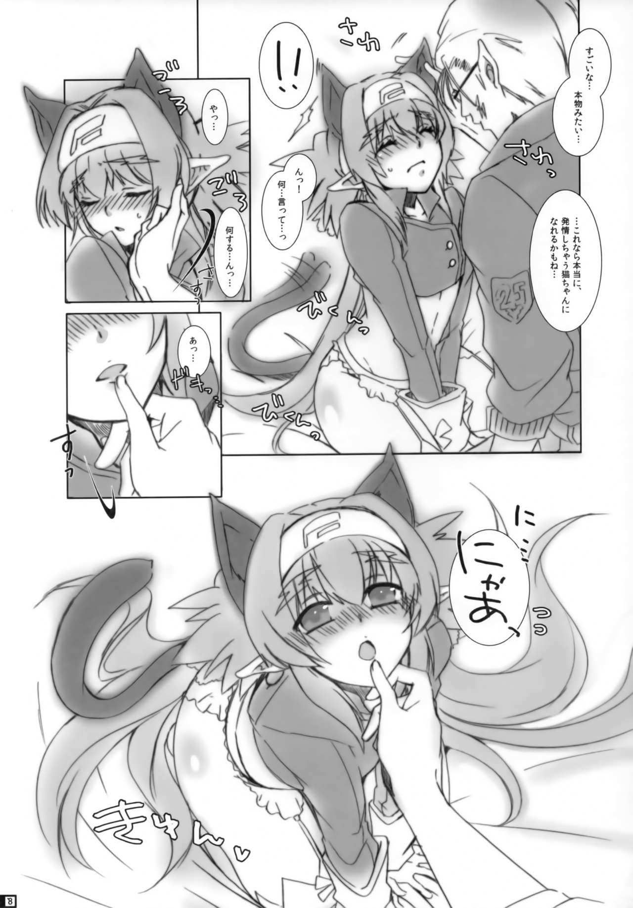 Pussycat*KlanKlang page 7 full