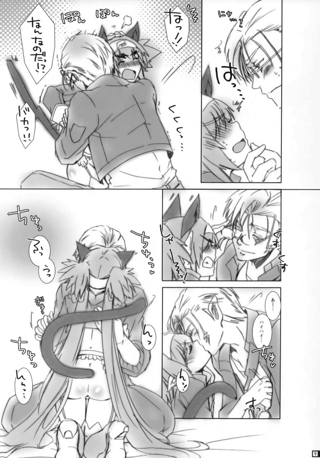 Pussycat*KlanKlang page 8 full