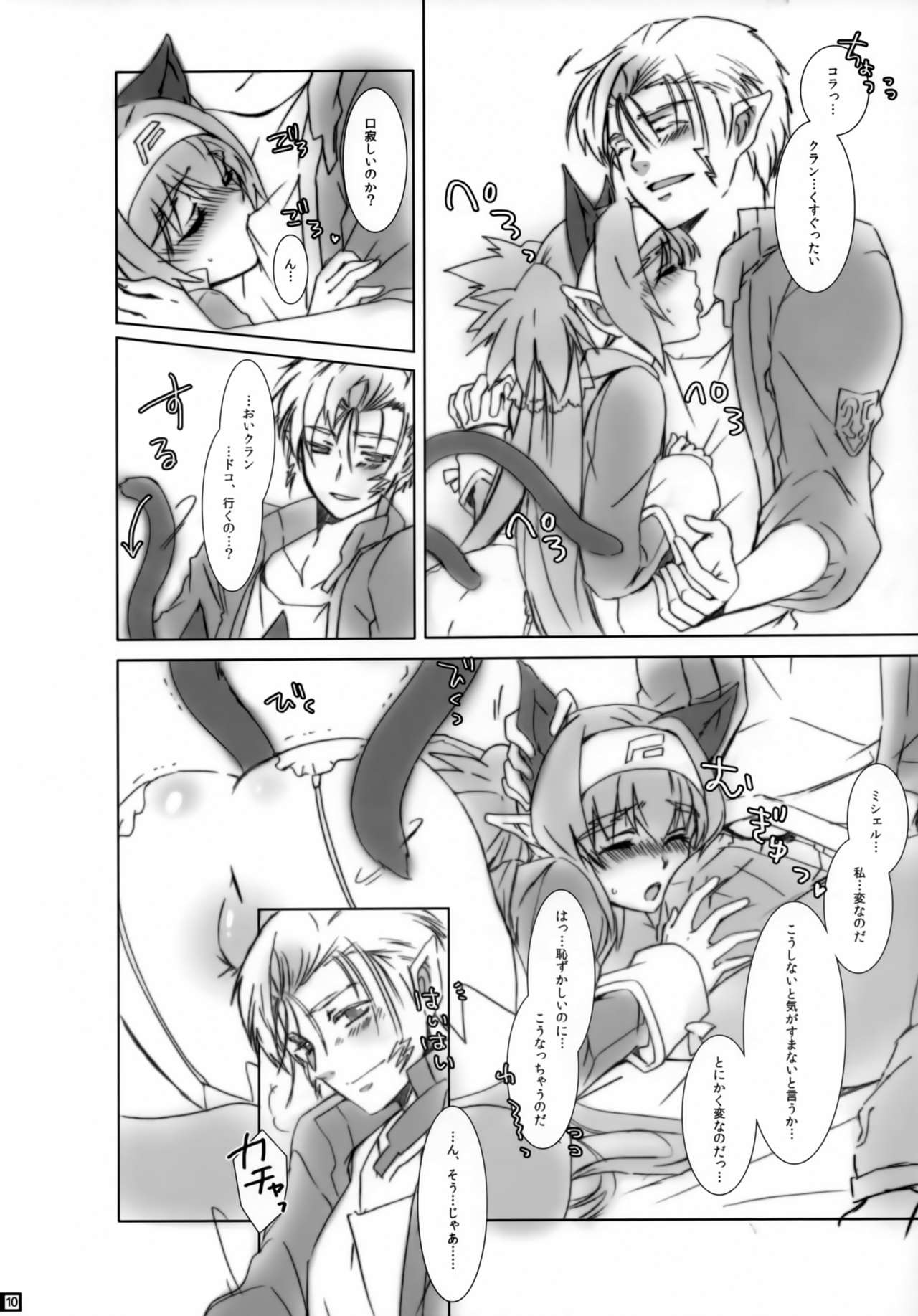 Pussycat*KlanKlang page 9 full