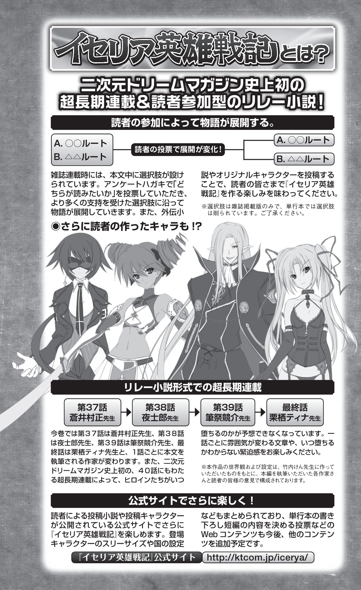 Icerya Eiyuusenki 10 page 8 full