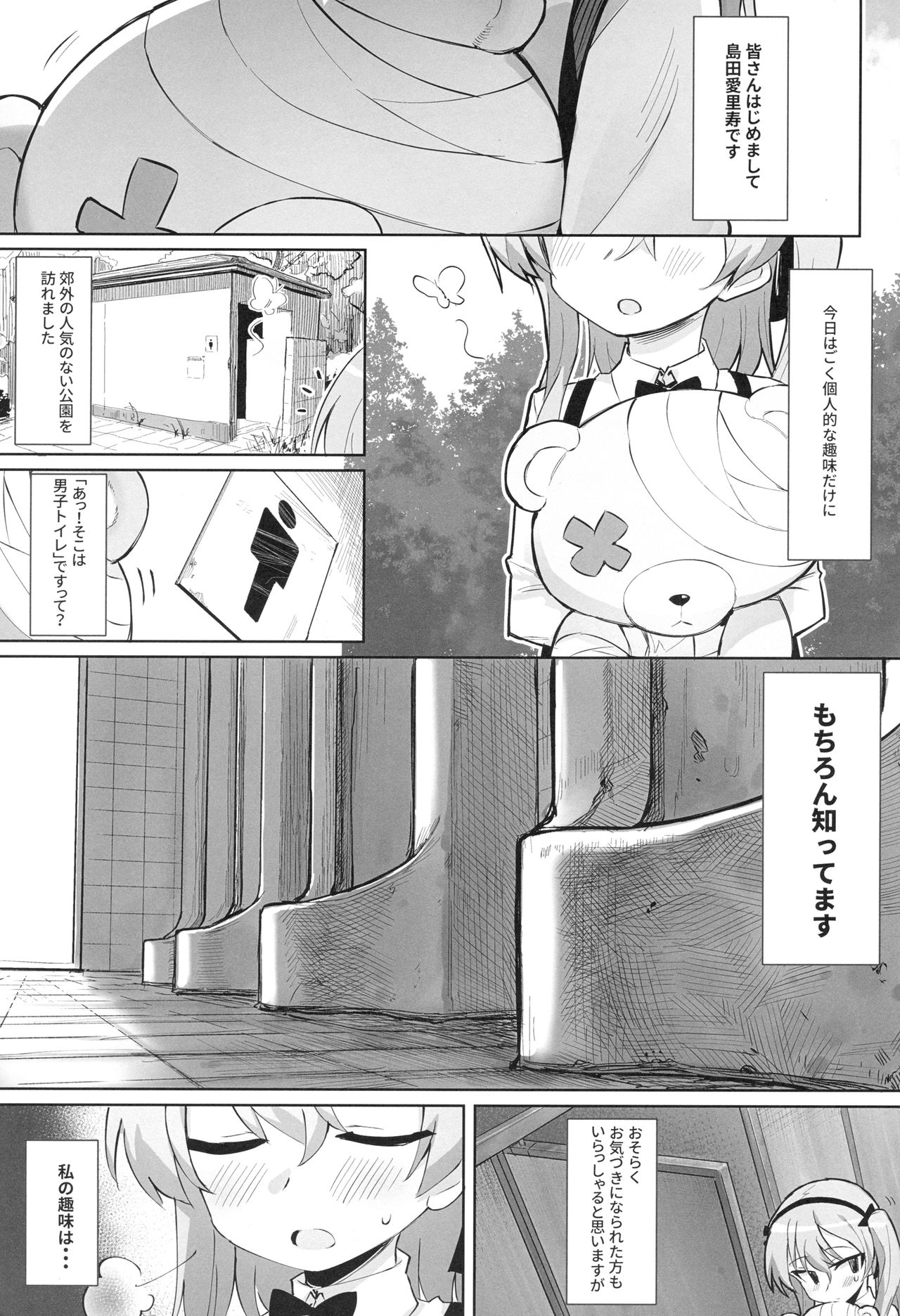 Onanie Chuudoku Arisu-chan page 2 full