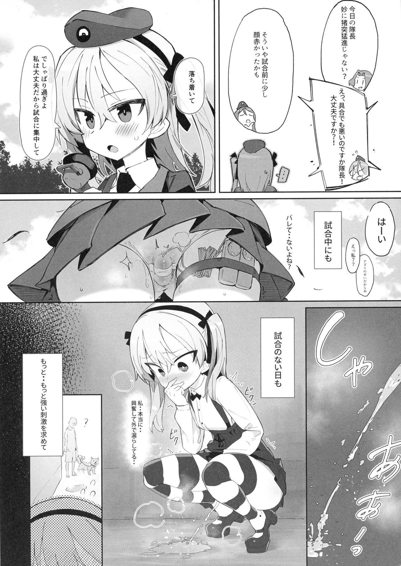 Onanie Chuudoku Arisu-chan page 7 full