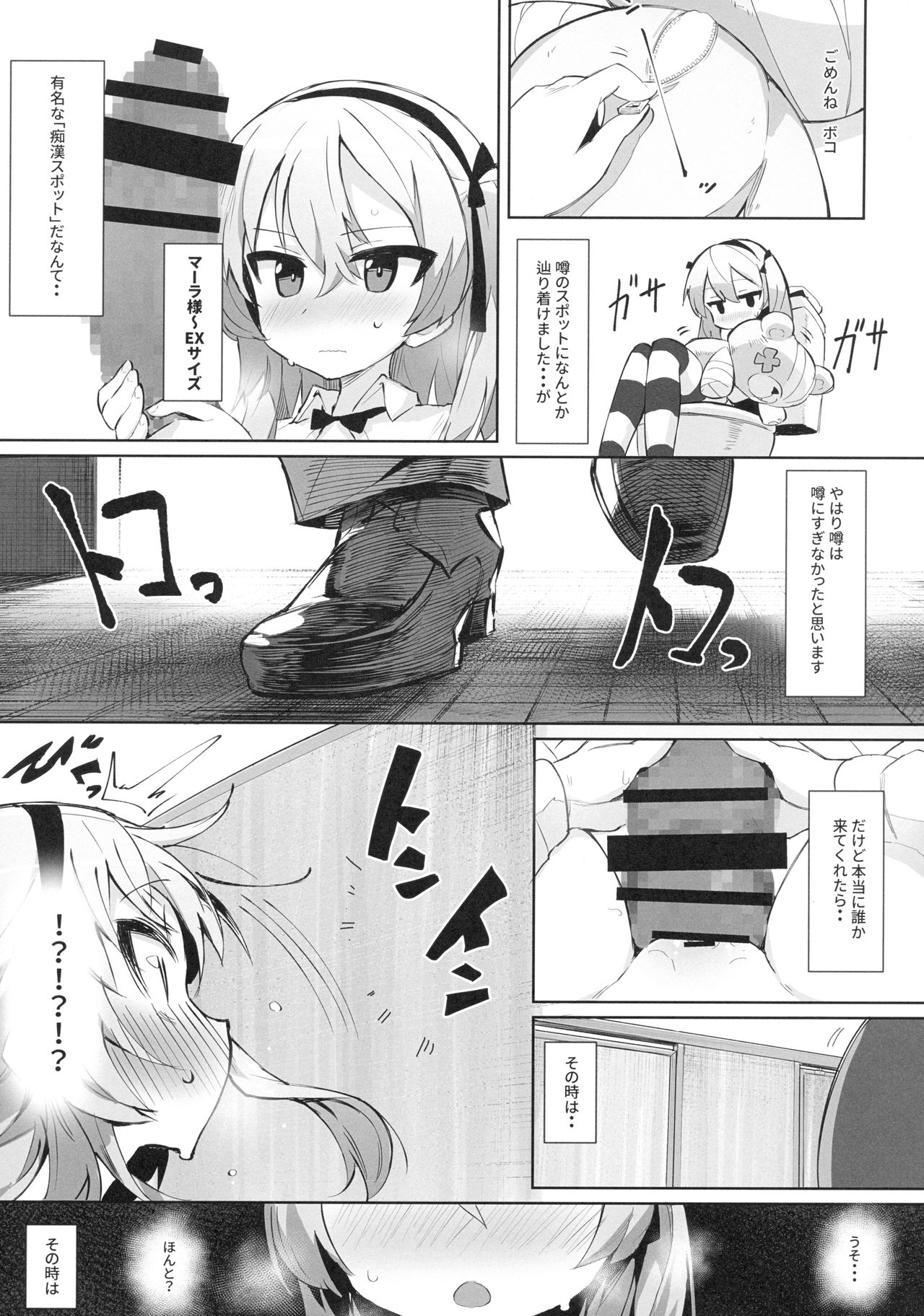 Onanie Chuudoku Arisu-chan page 8 full