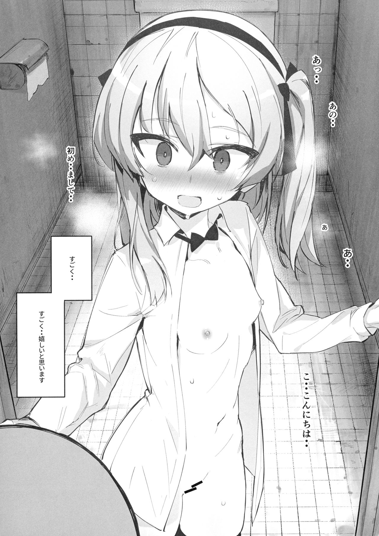 Onanie Chuudoku Arisu-chan page 9 full