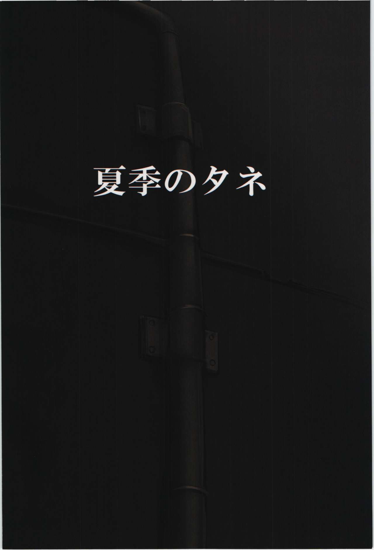 Royal Tea. page 2 full