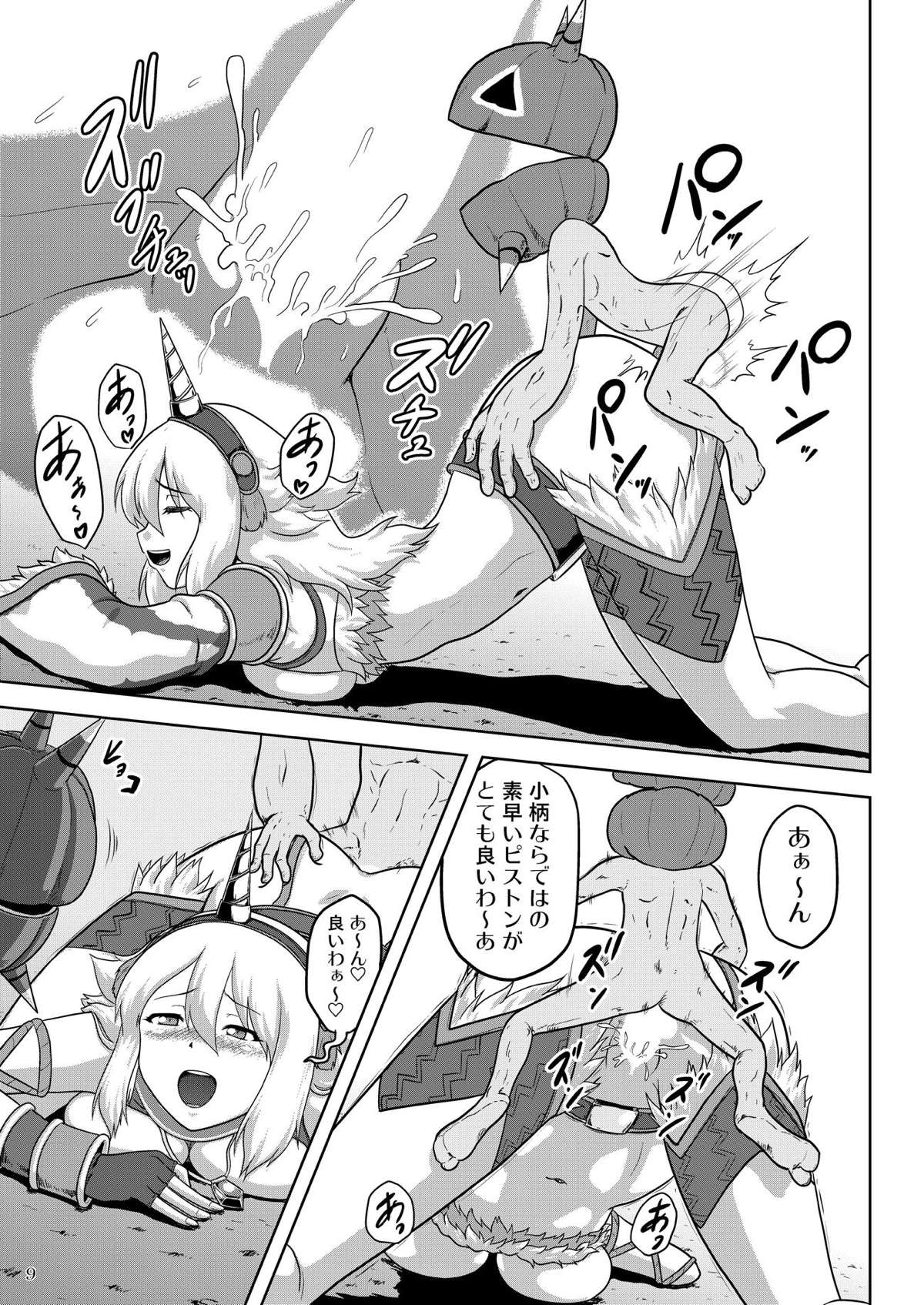 Hakkutsu Kirin Musume to Kyokon Chachabu page 10 full