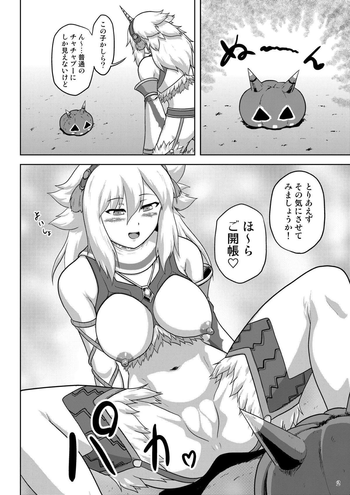 Hakkutsu Kirin Musume to Kyokon Chachabu page 3 full