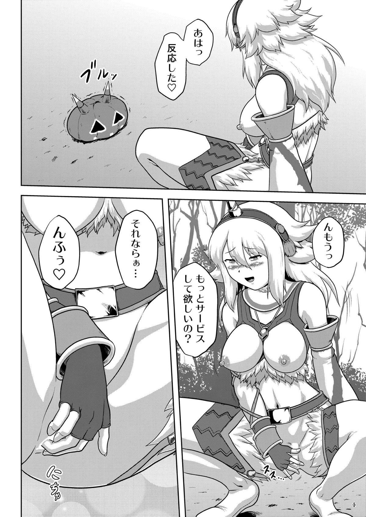 Hakkutsu Kirin Musume to Kyokon Chachabu page 5 full