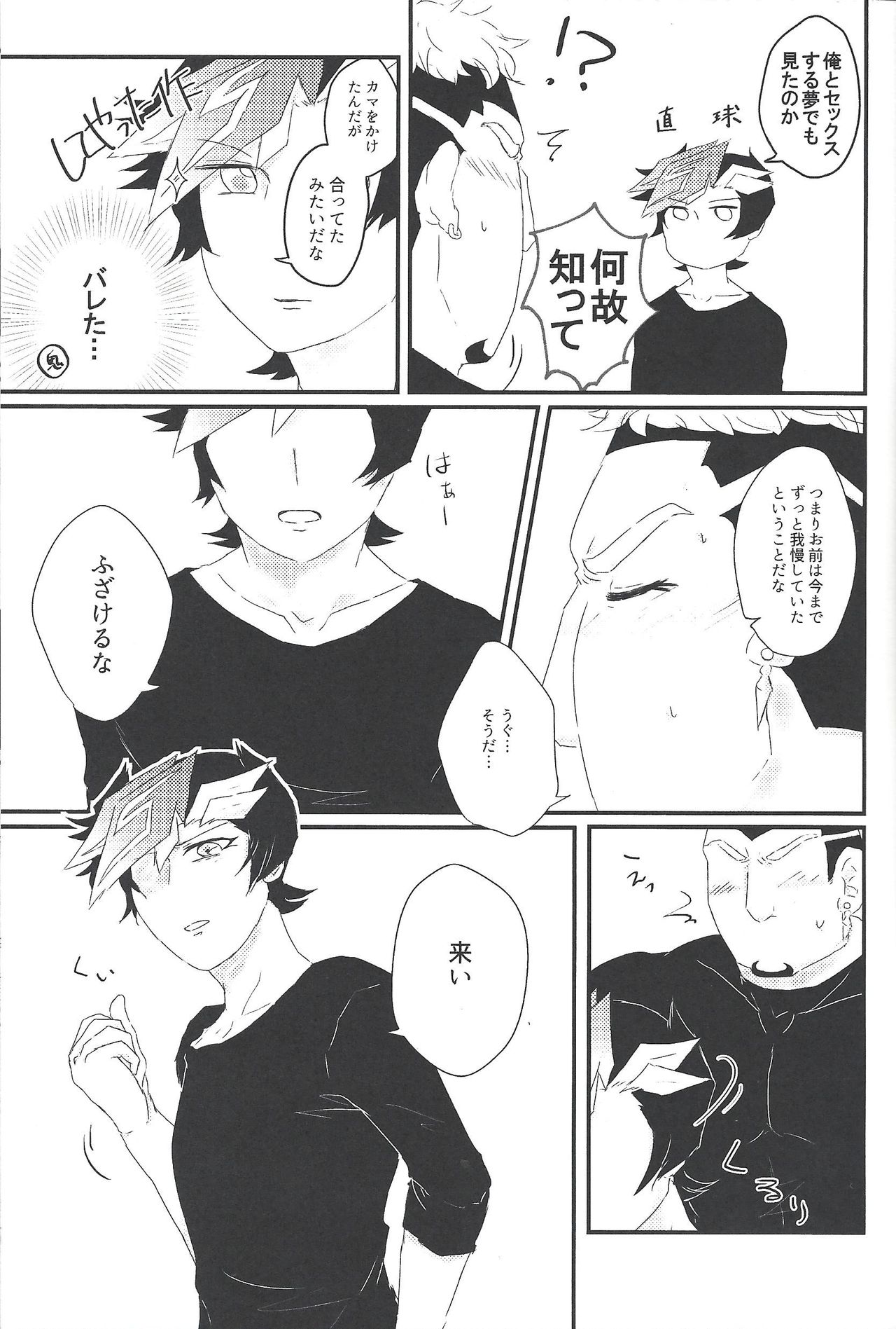 Konzen Koushou wa Shinai tte Itta daro!? page 10 full