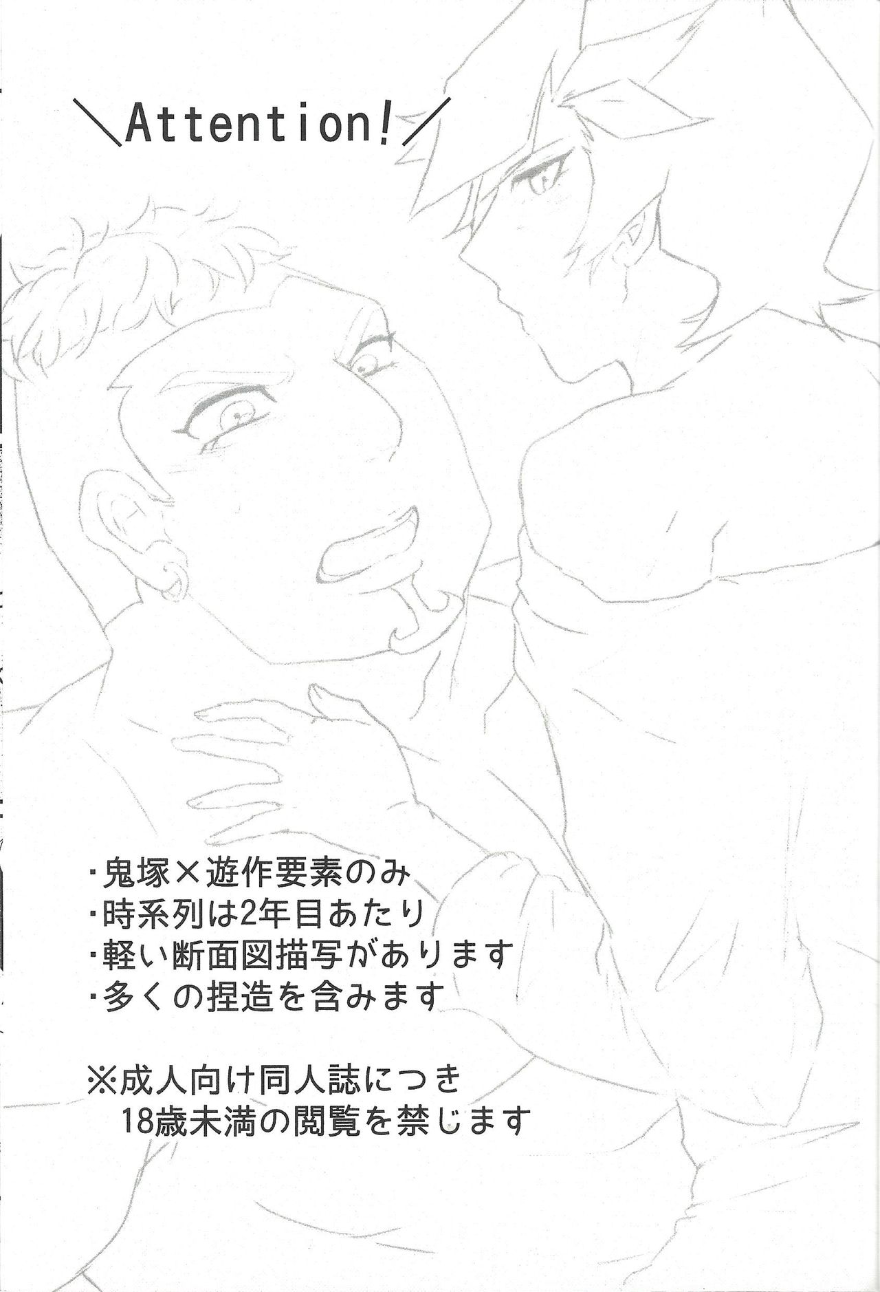 Konzen Koushou wa Shinai tte Itta daro!? page 2 full