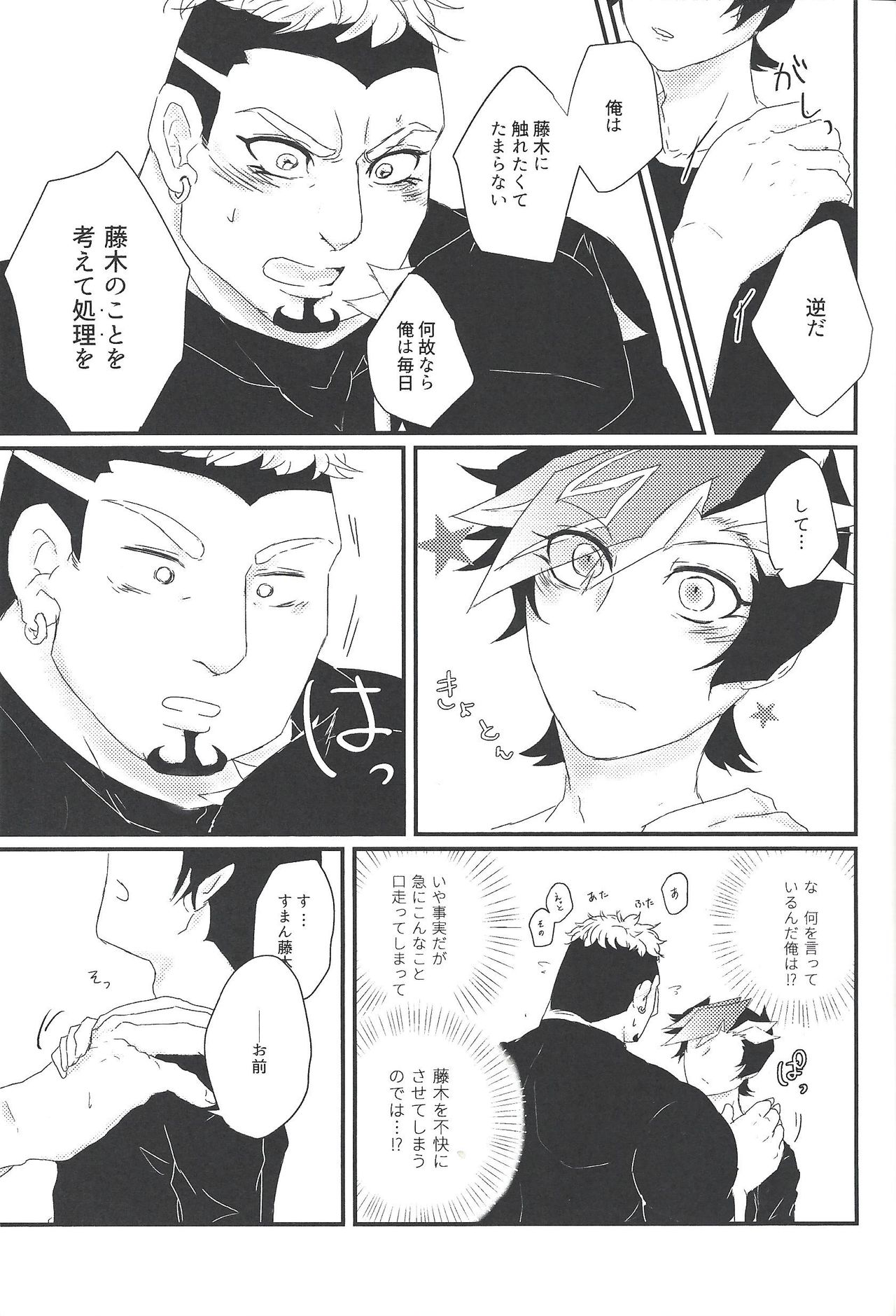 Konzen Koushou wa Shinai tte Itta daro!? page 6 full