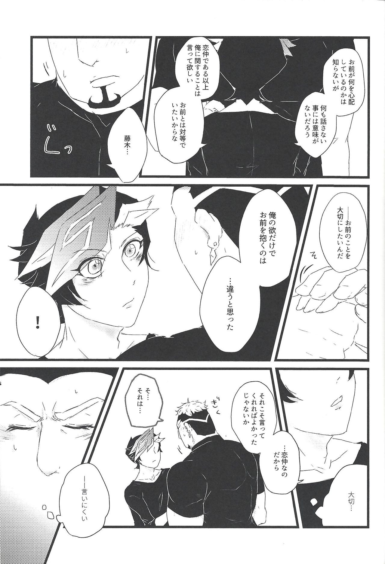 Konzen Koushou wa Shinai tte Itta daro!? page 8 full