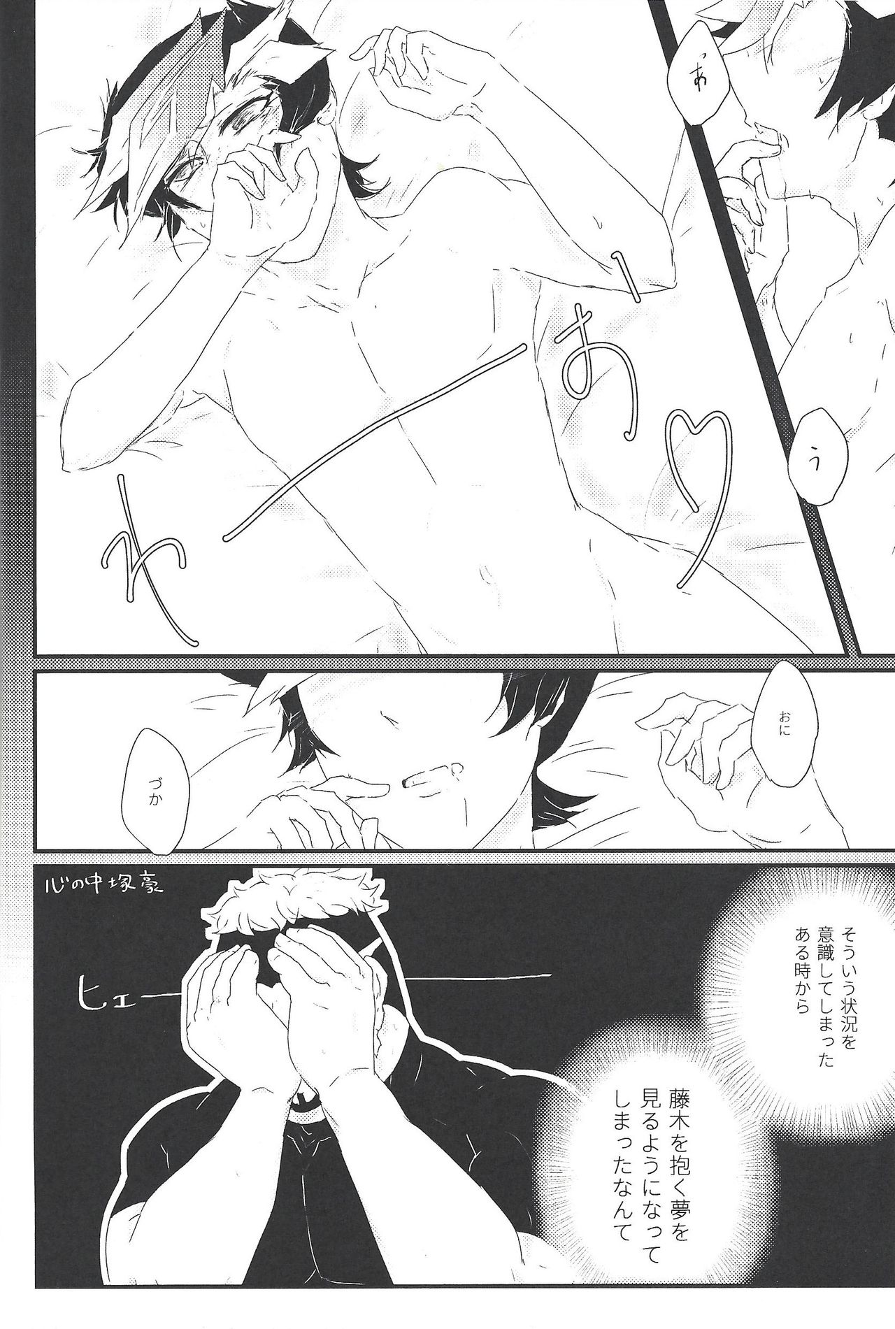 Konzen Koushou wa Shinai tte Itta daro!? page 9 full