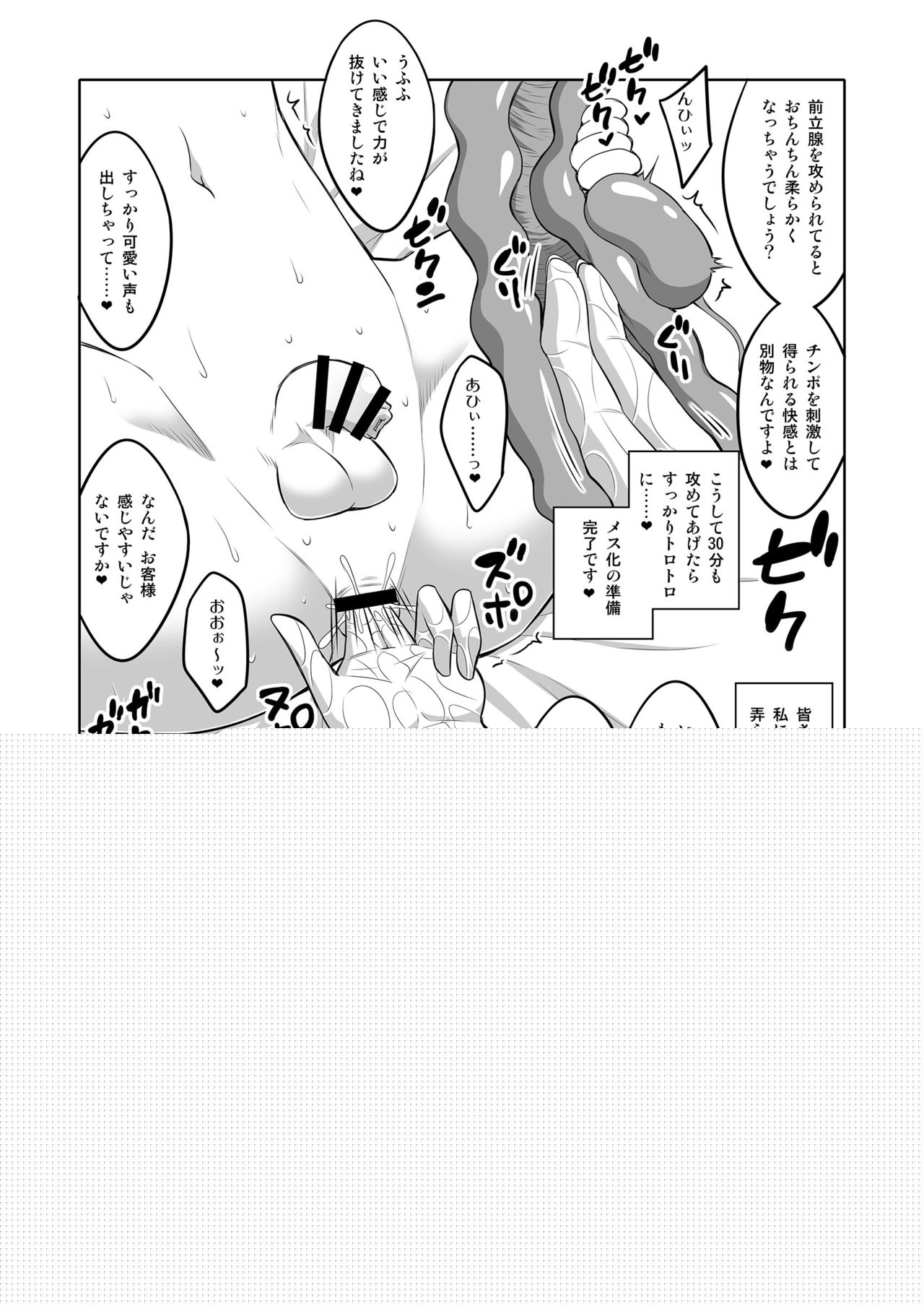 Futanari Onee-san Fuuzoku Gyaku Anal Choukyou Nikki page 9 full