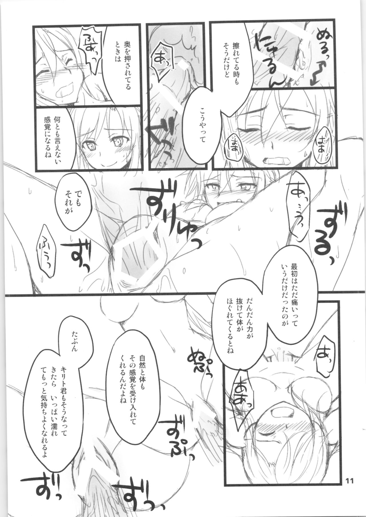 Kiriko-chan to Asobou! 2 ~Haru  Junbigou~ page 10 full