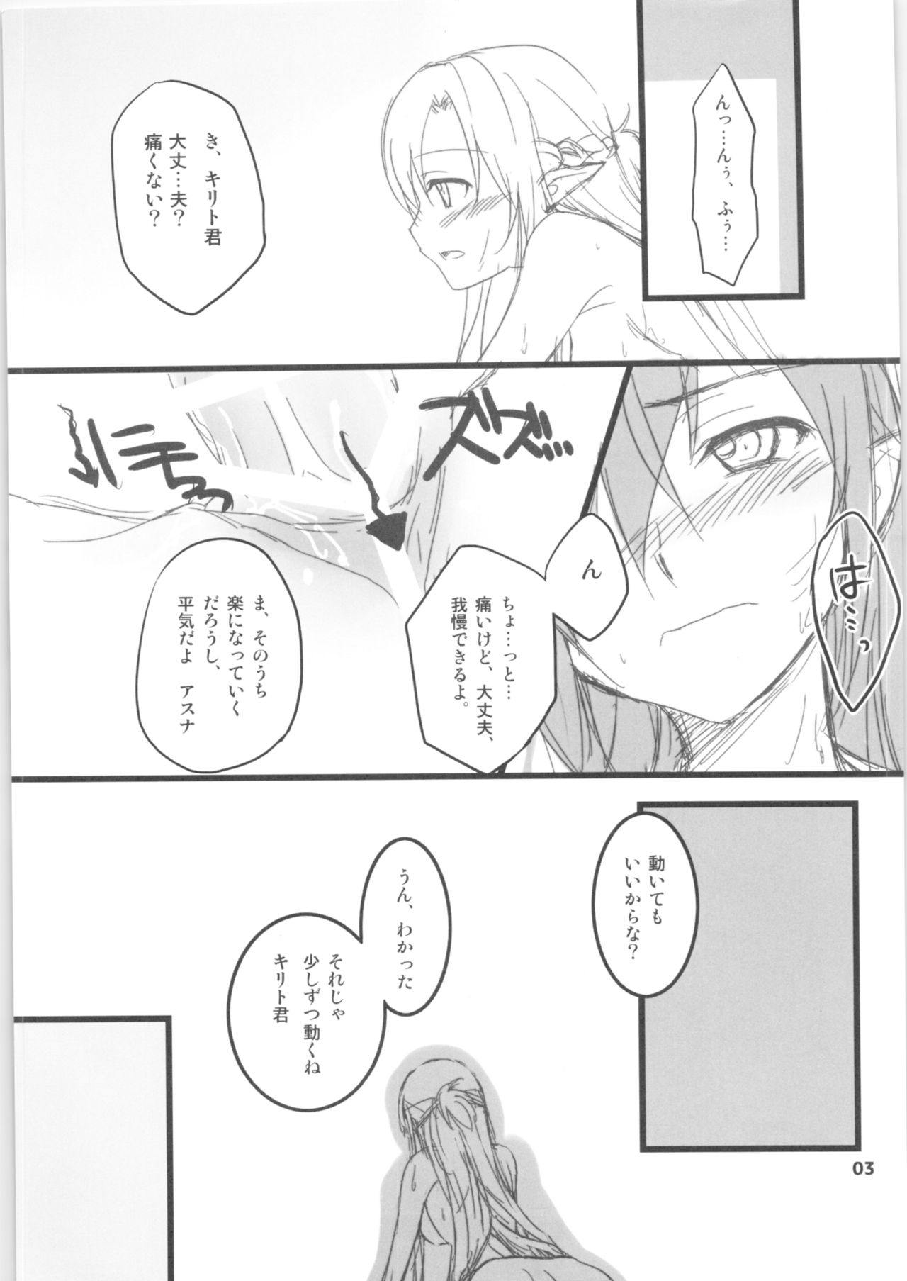 Kiriko-chan to Asobou! 2 ~Haru  Junbigou~ page 2 full