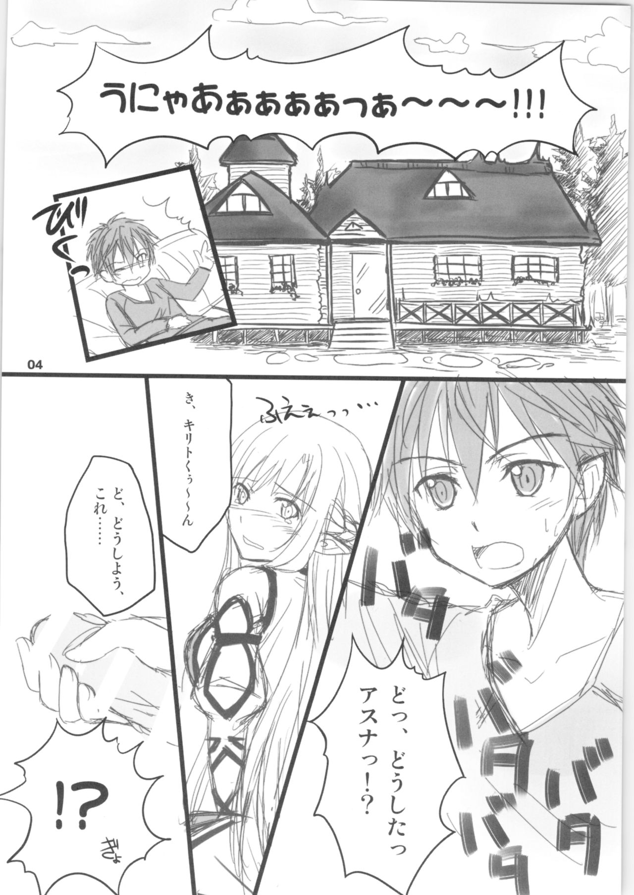 Kiriko-chan to Asobou! 2 ~Haru  Junbigou~ page 3 full