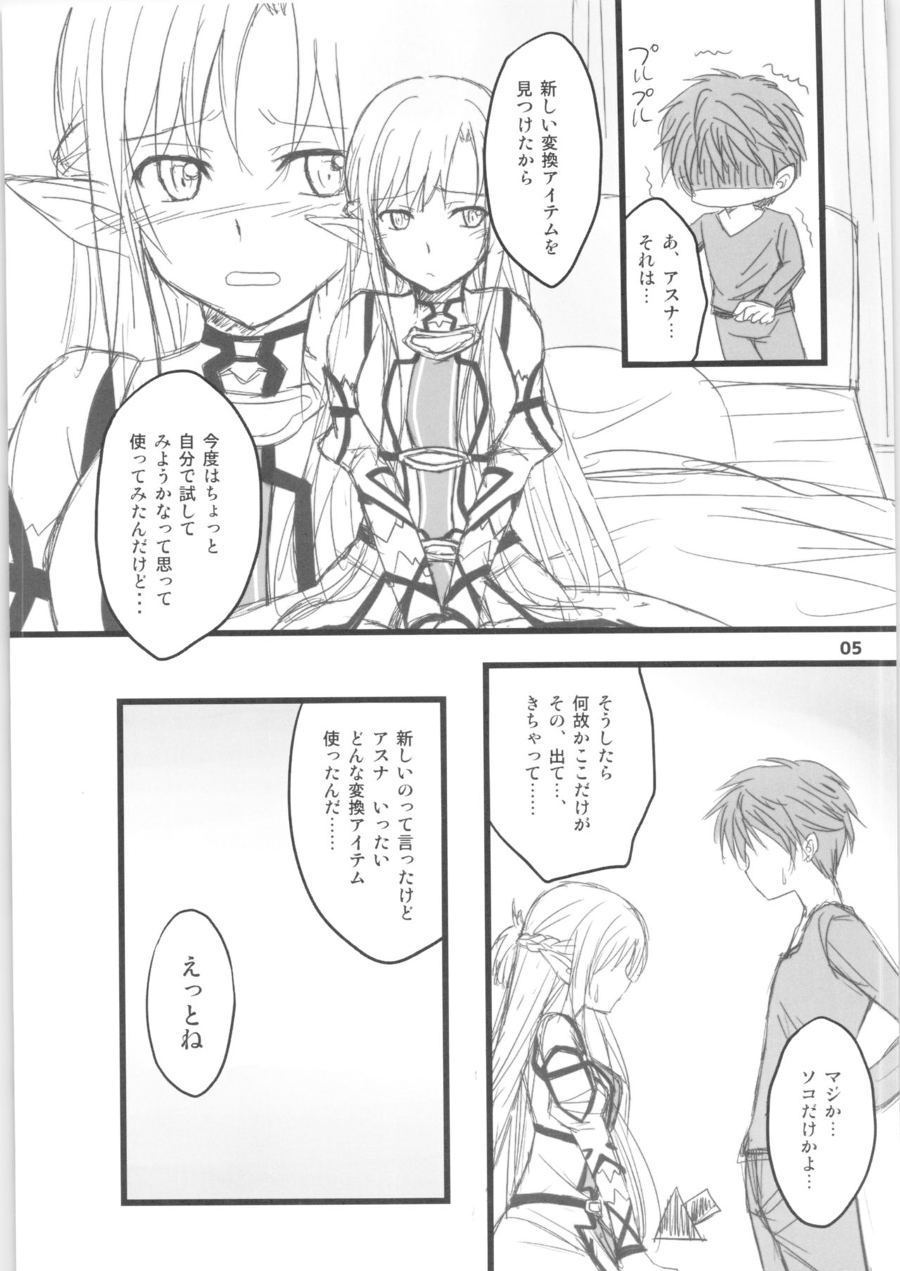 Kiriko-chan to Asobou! 2 ~Haru  Junbigou~ page 4 full