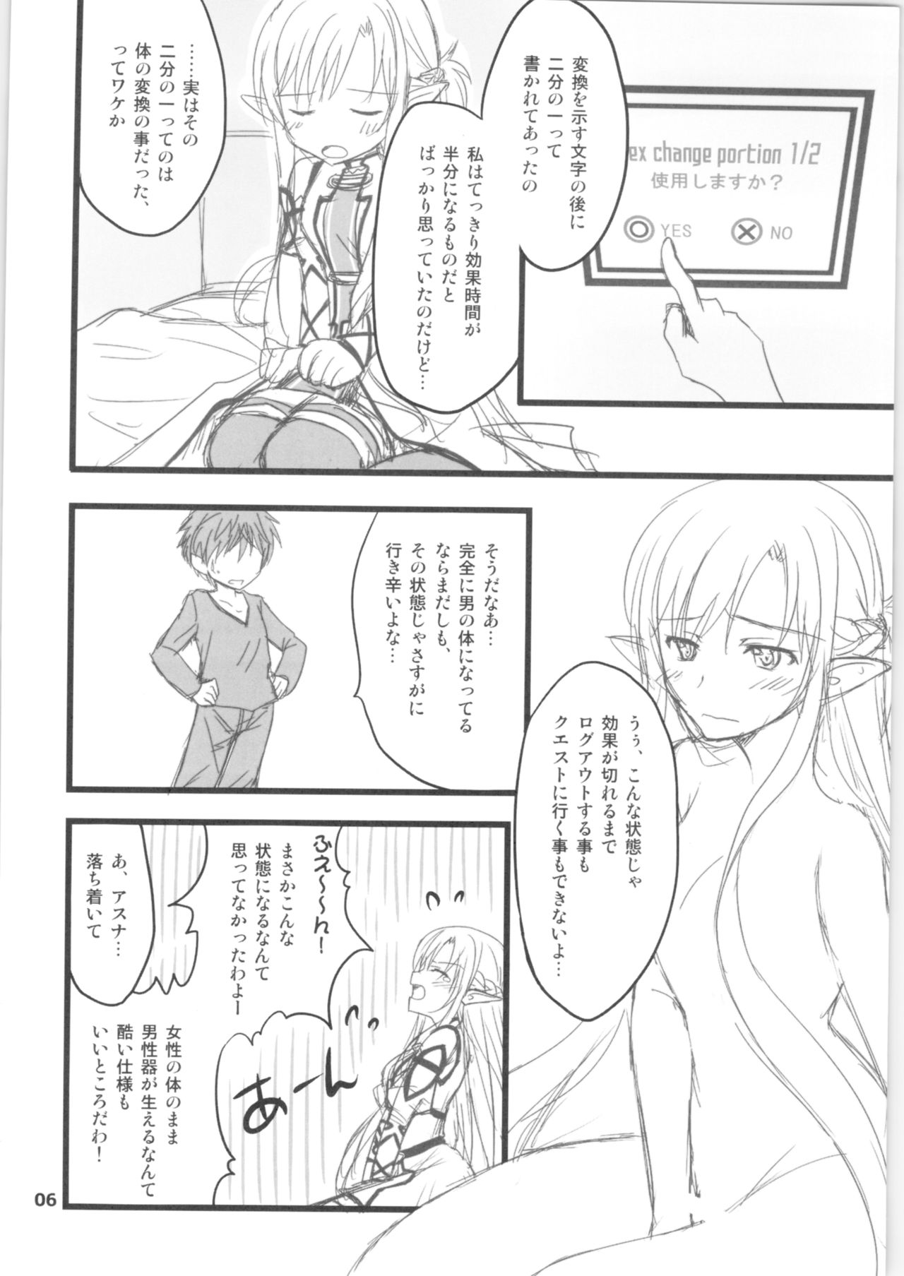 Kiriko-chan to Asobou! 2 ~Haru  Junbigou~ page 5 full