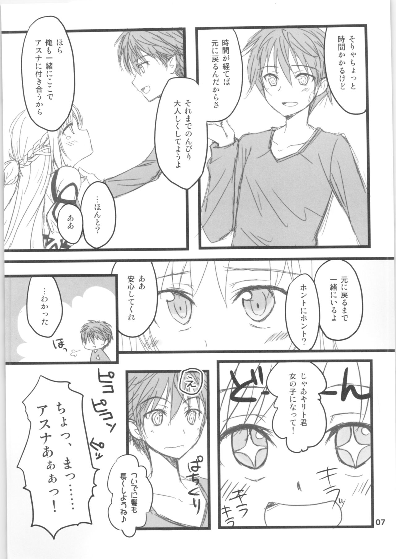 Kiriko-chan to Asobou! 2 ~Haru  Junbigou~ page 6 full
