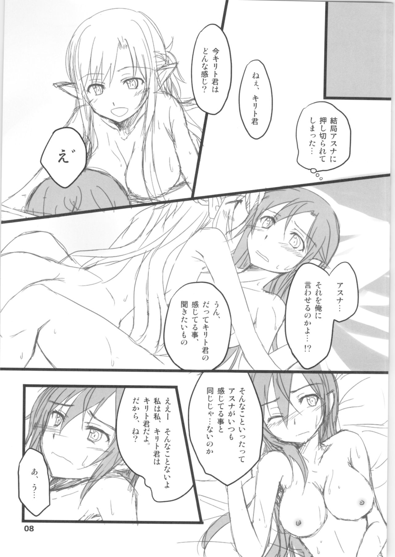 Kiriko-chan to Asobou! 2 ~Haru  Junbigou~ page 7 full