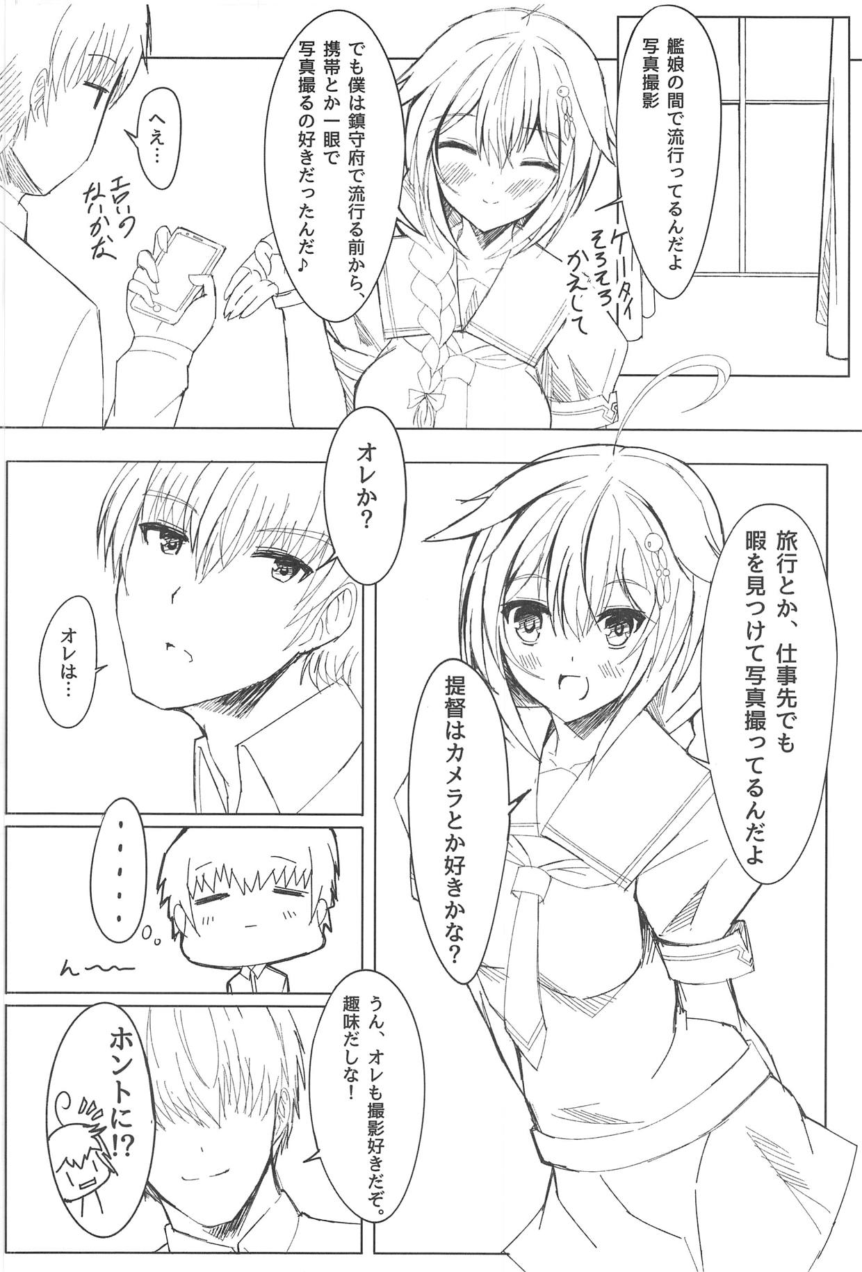Shigure-chan Hamedori! Satsueikai page 5 full