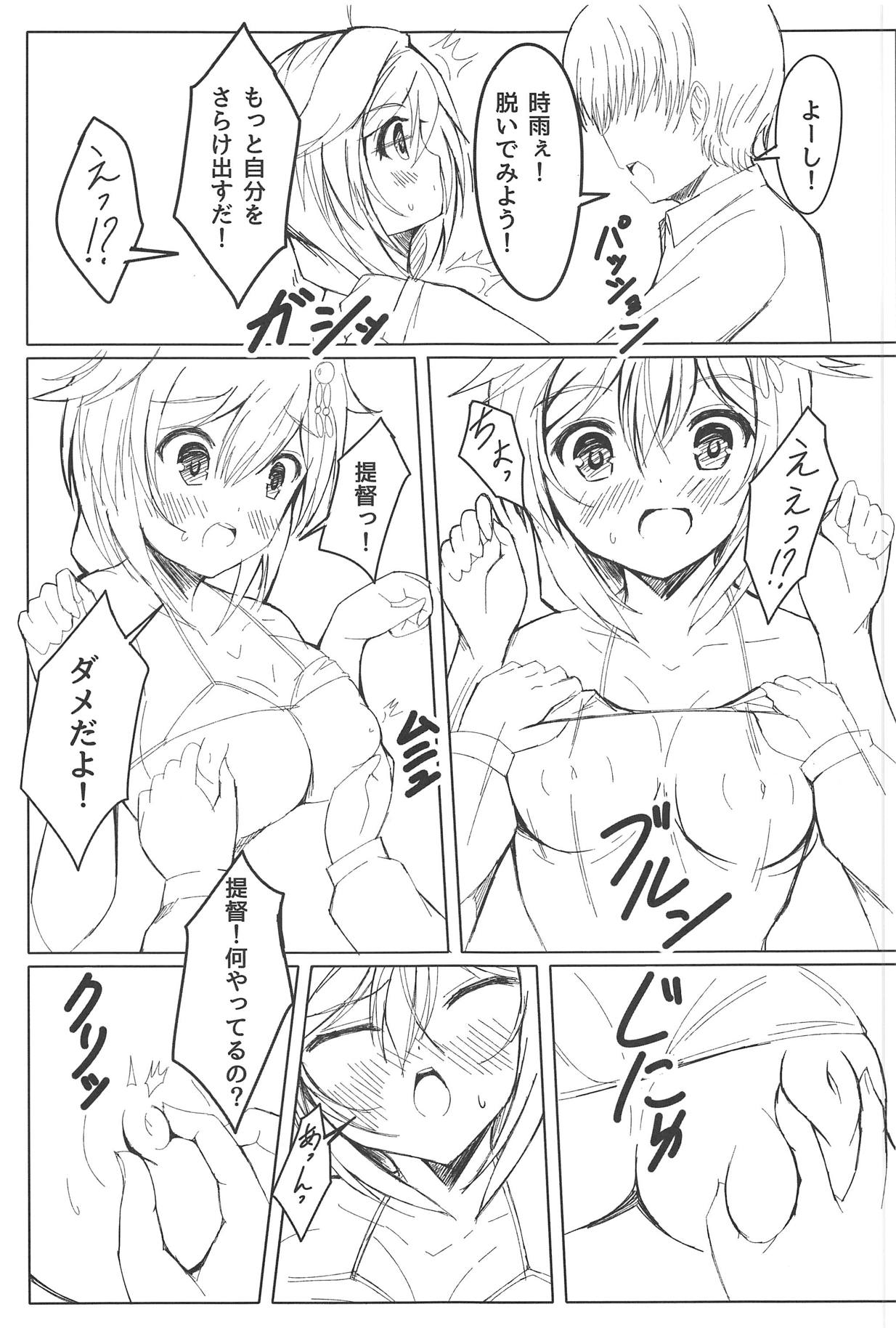 Shigure-chan Hamedori! Satsueikai page 8 full