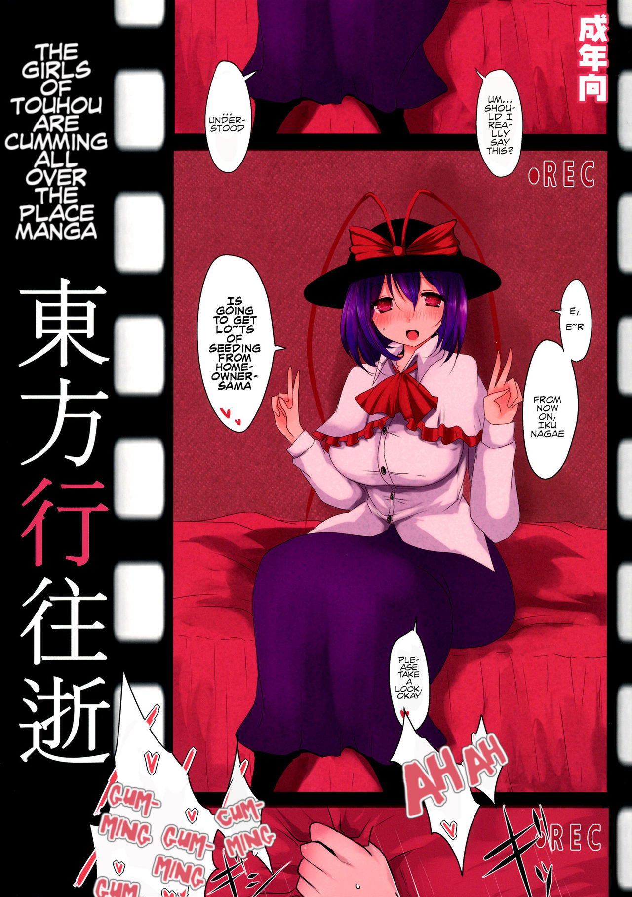 Touhou Kouousei page 1 full