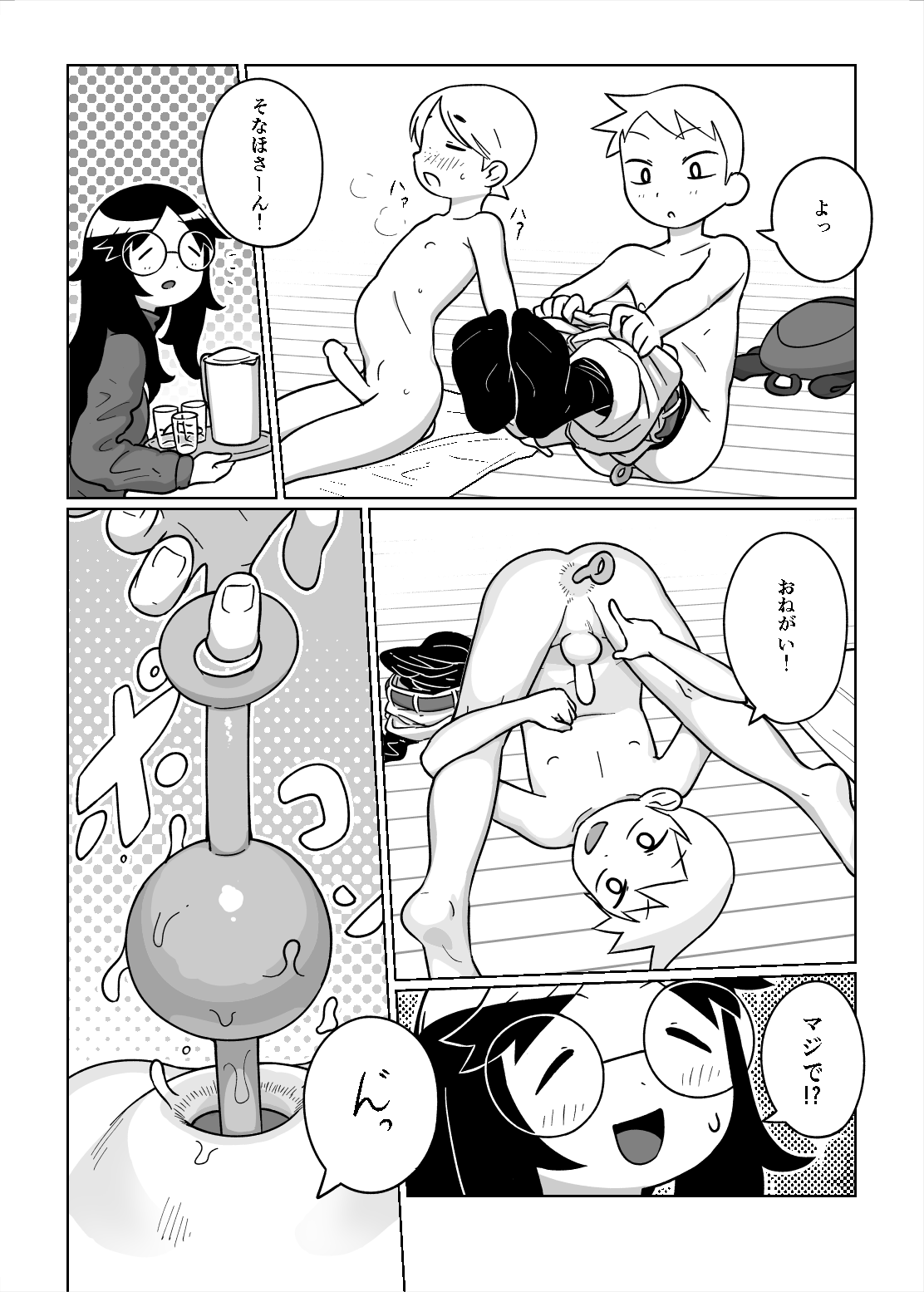 Otomarikai page 10 full