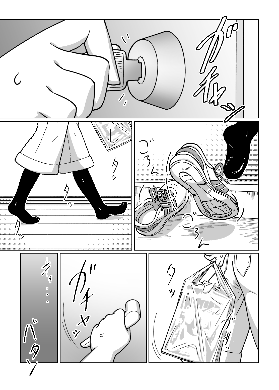 Otomarikai page 3 full